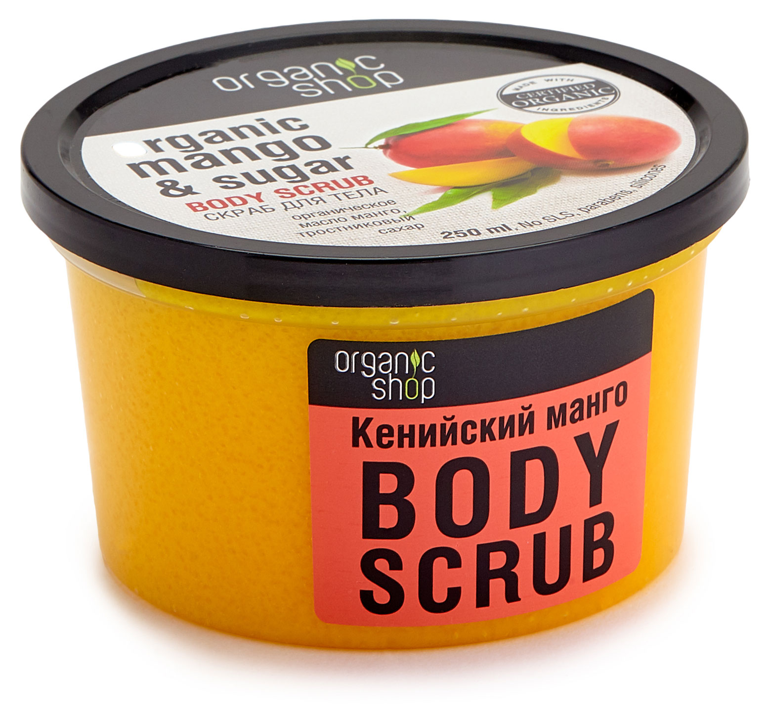 

Скраб для тела Organic Shop Кенийский манго, 250 мл