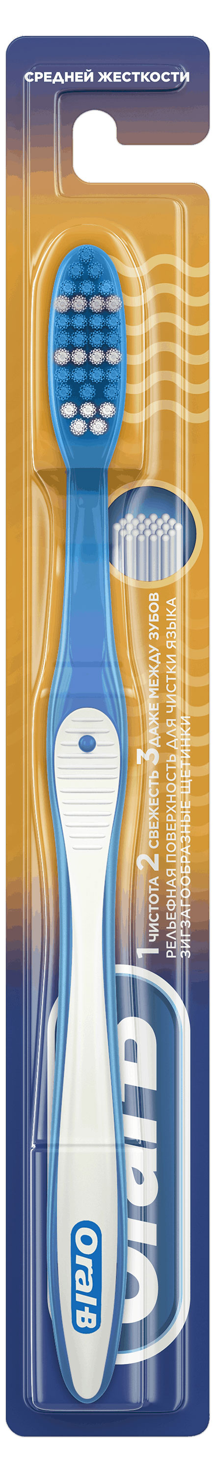 

Зубная щетка Oral-B 1-2-3 Чистота Свежесть Даже между зубов средней жесткости, 1 шт
