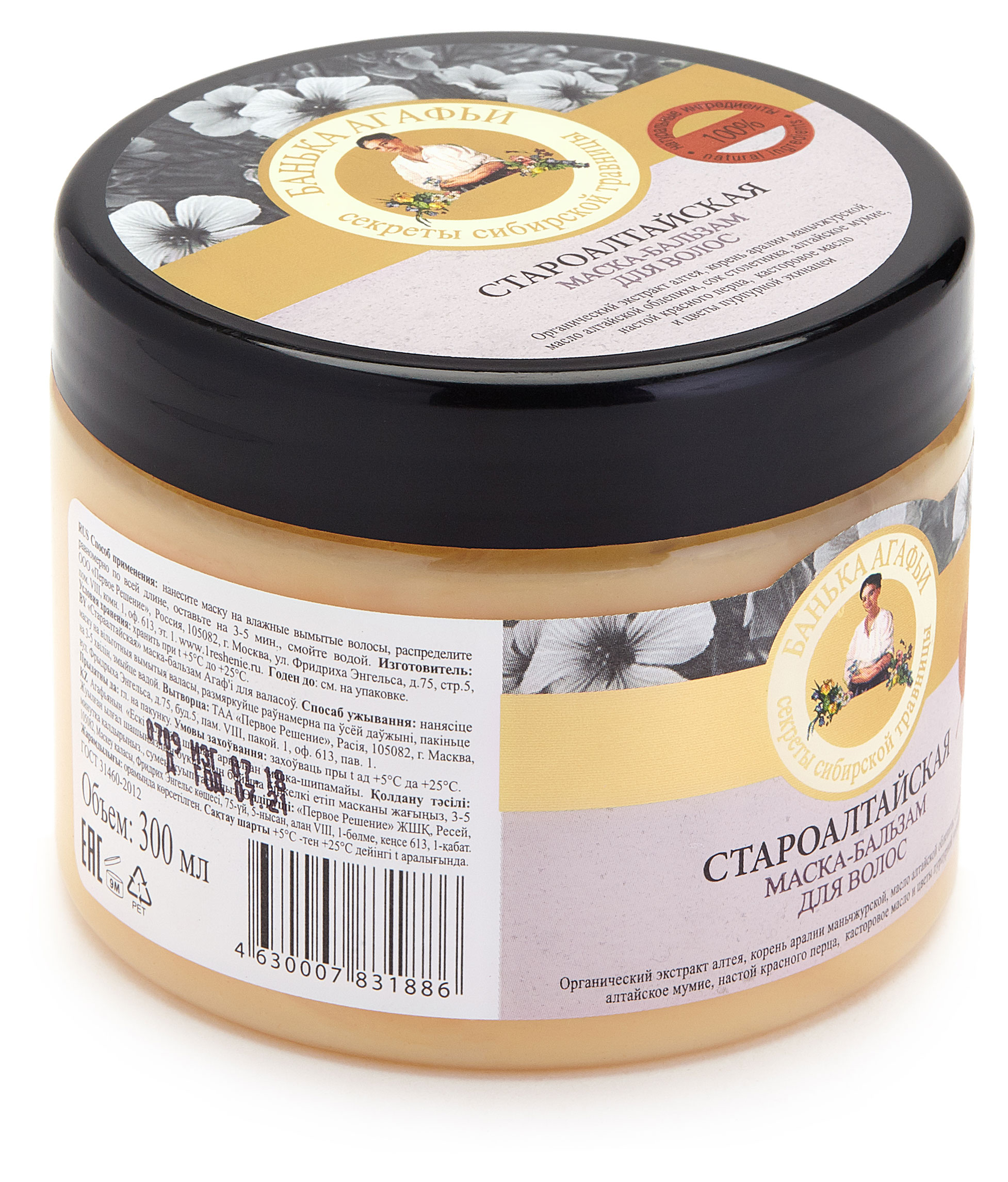 

Маска-бальзам для волос Рецепты Бабушки Агафьи староалтайская, 300 мл