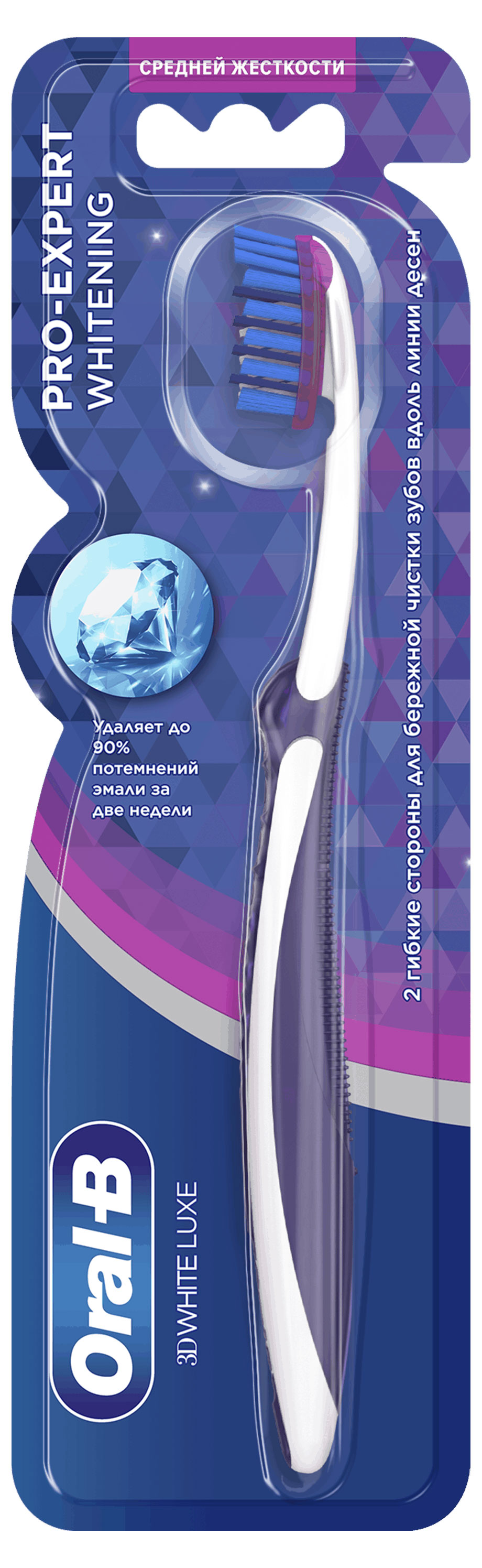 

Зубная щетка Oral-B 3D White Luxe Pro-Expert Whitening для отбеливания и бережной чистки средней жесткости, 1 шт