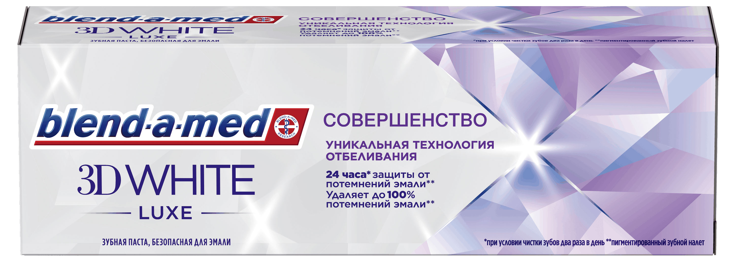 

Зубная паста Blend-a-med 3D White Luxe Совершенство, 75 мл
