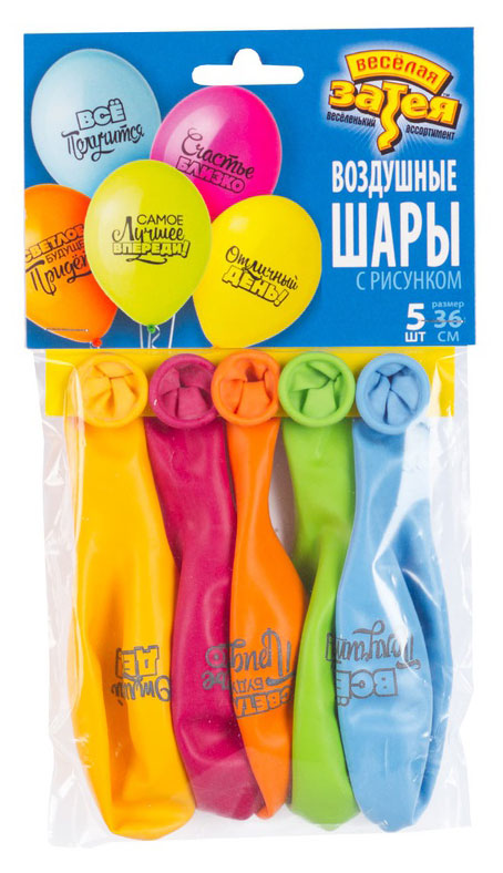 

Набор шаров Веселая затея Мотивирующие, 5 шт