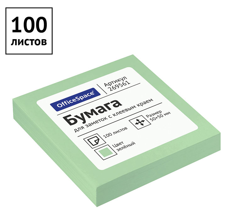 

Самоклеящийся блок OfficeSpace 50x50мм зеленый, 100 л