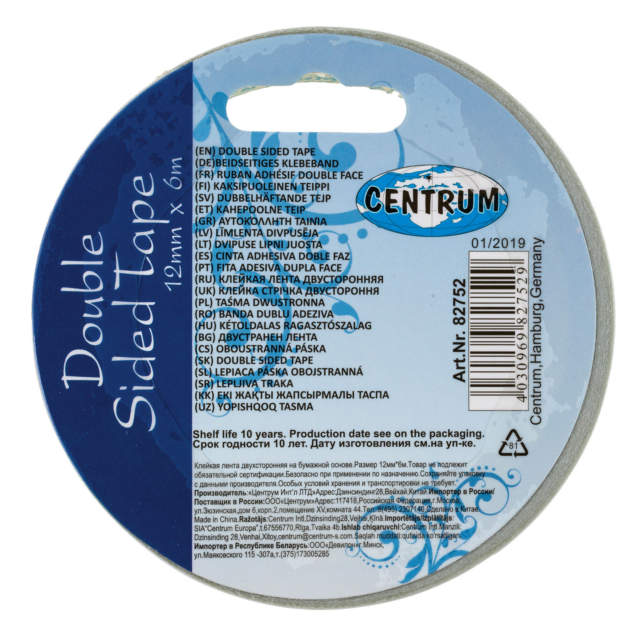 

Клейкая лента Centrum двусторонняя на бумажной основе, 12 мм х 6 м
