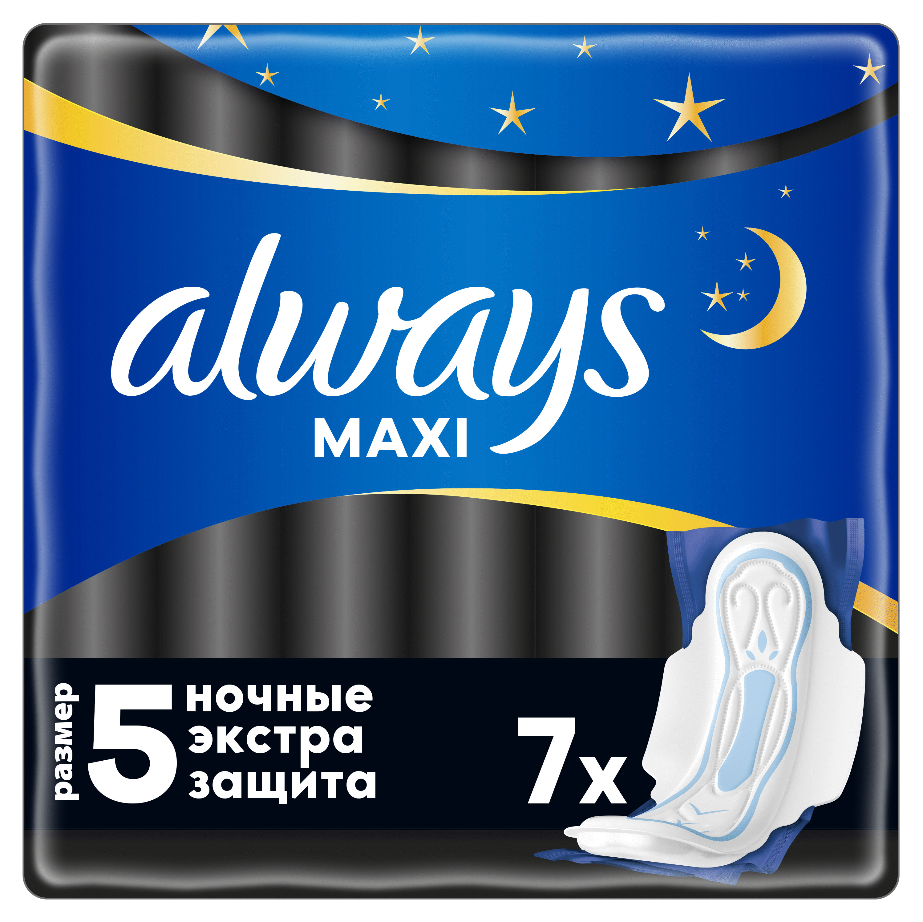 

Прокладки гигиенические Always Maxi Night Extra с крылышками, размер 5, 7 шт