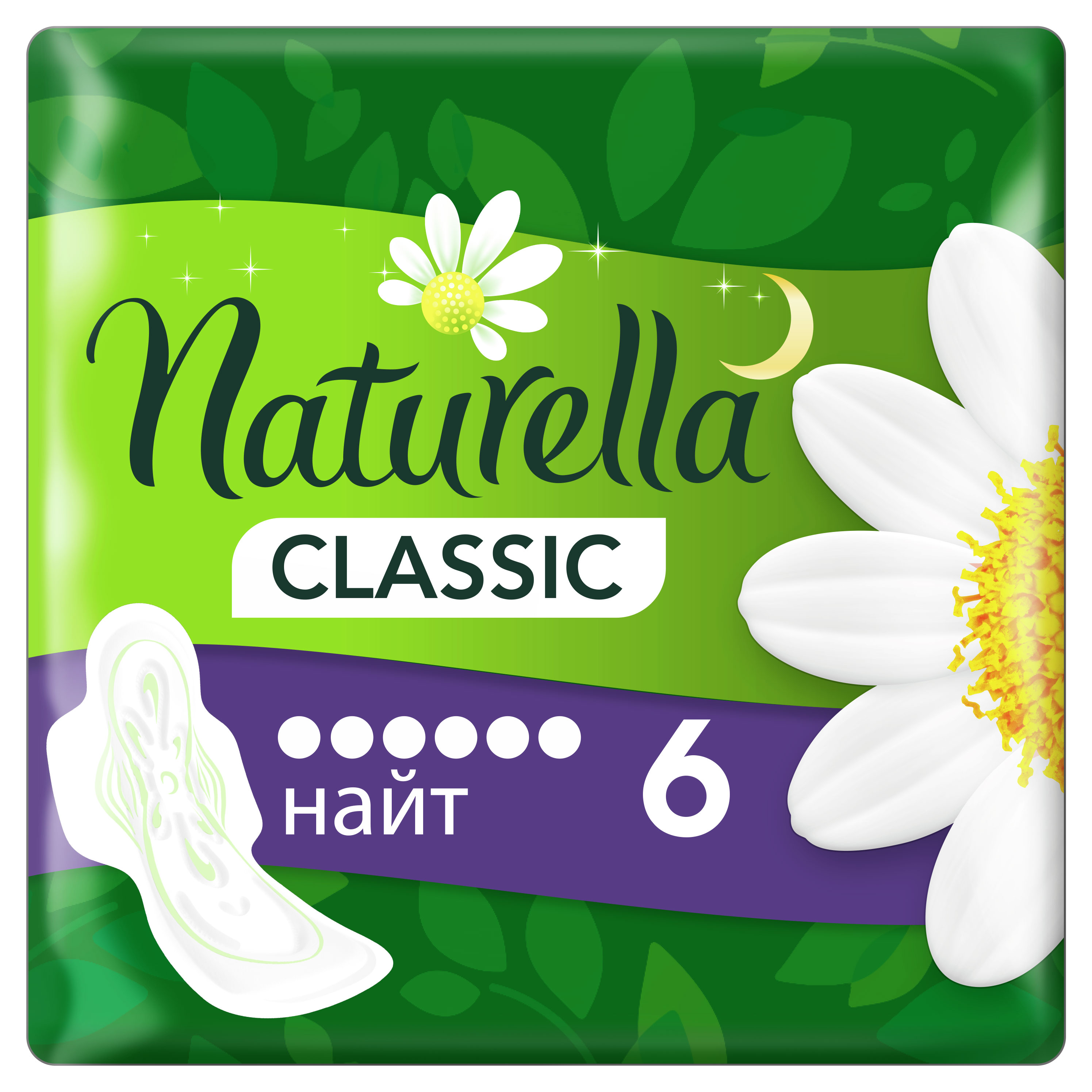 

Прокладки гигиенические Naturella Classic Night Нежная дополнительная защита ночью ромашка, 6 шт