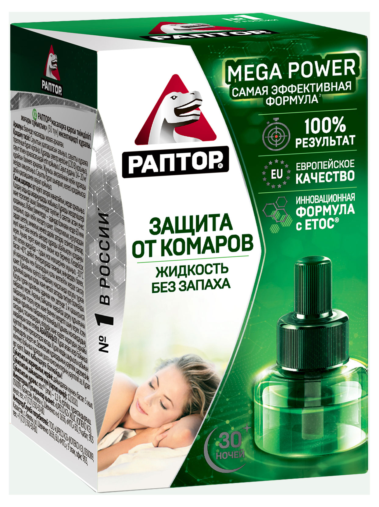 

Жидкость от комаров Раптор 30 ночей для электрофумигатора, 120 мл