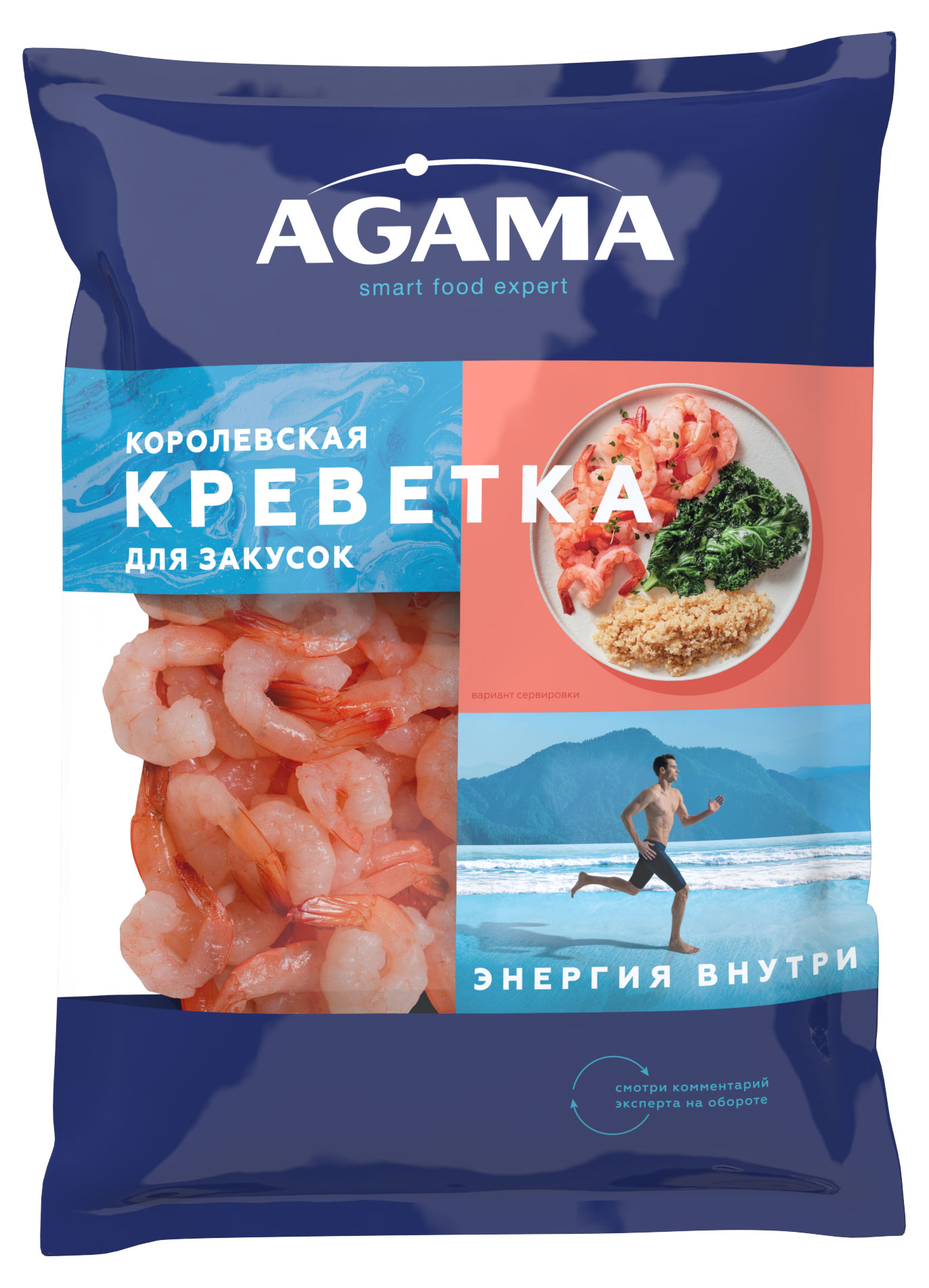 

Креветки варено-мороженные Agama Королевская 6 очищенные с хвостом, 850 г