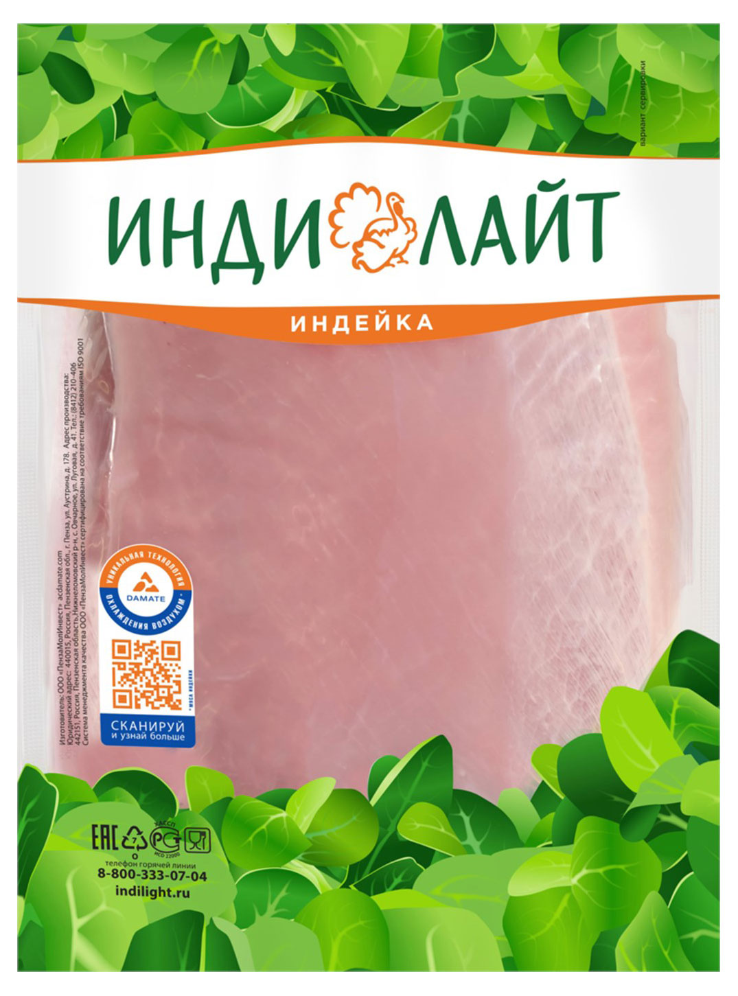 

Вырезка из индейки Индилайт охлажденная, 800 г