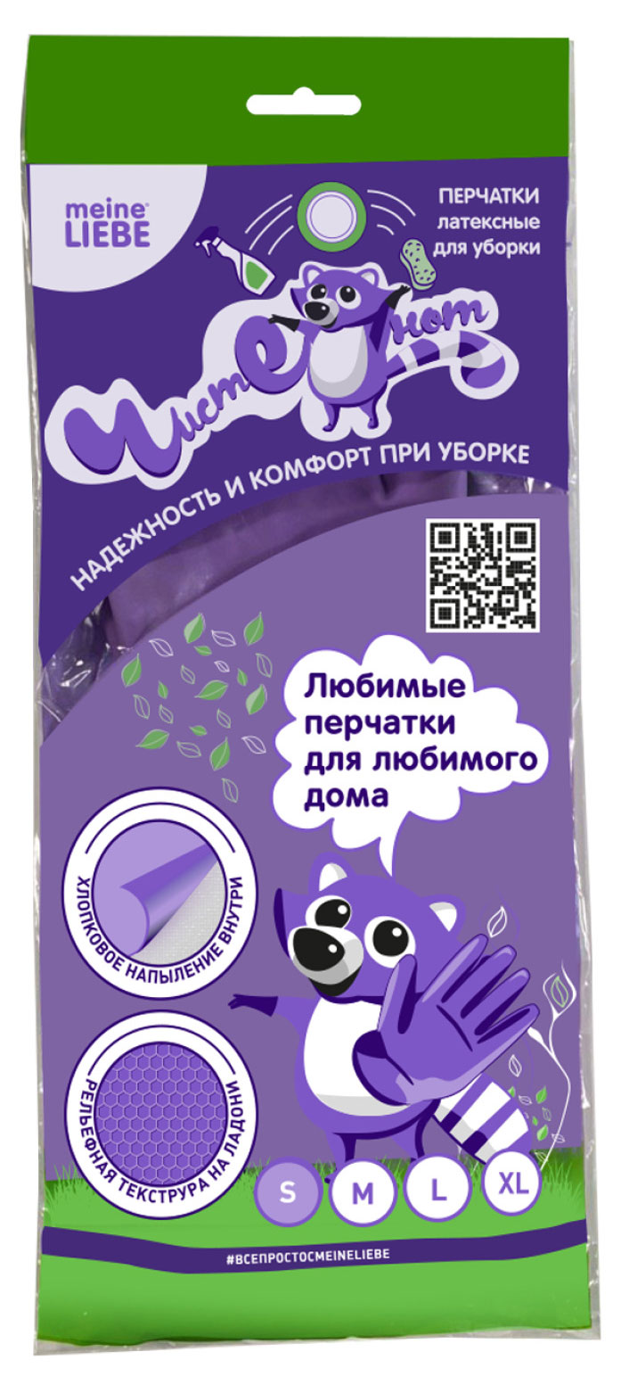 

Перчатки латексные Meine Liebe Чистенот хозяйственные, размер S