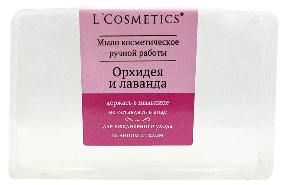 

Мыло косметическое L'Cosmetics Орхидея и лаванда ручная работа, 80 г