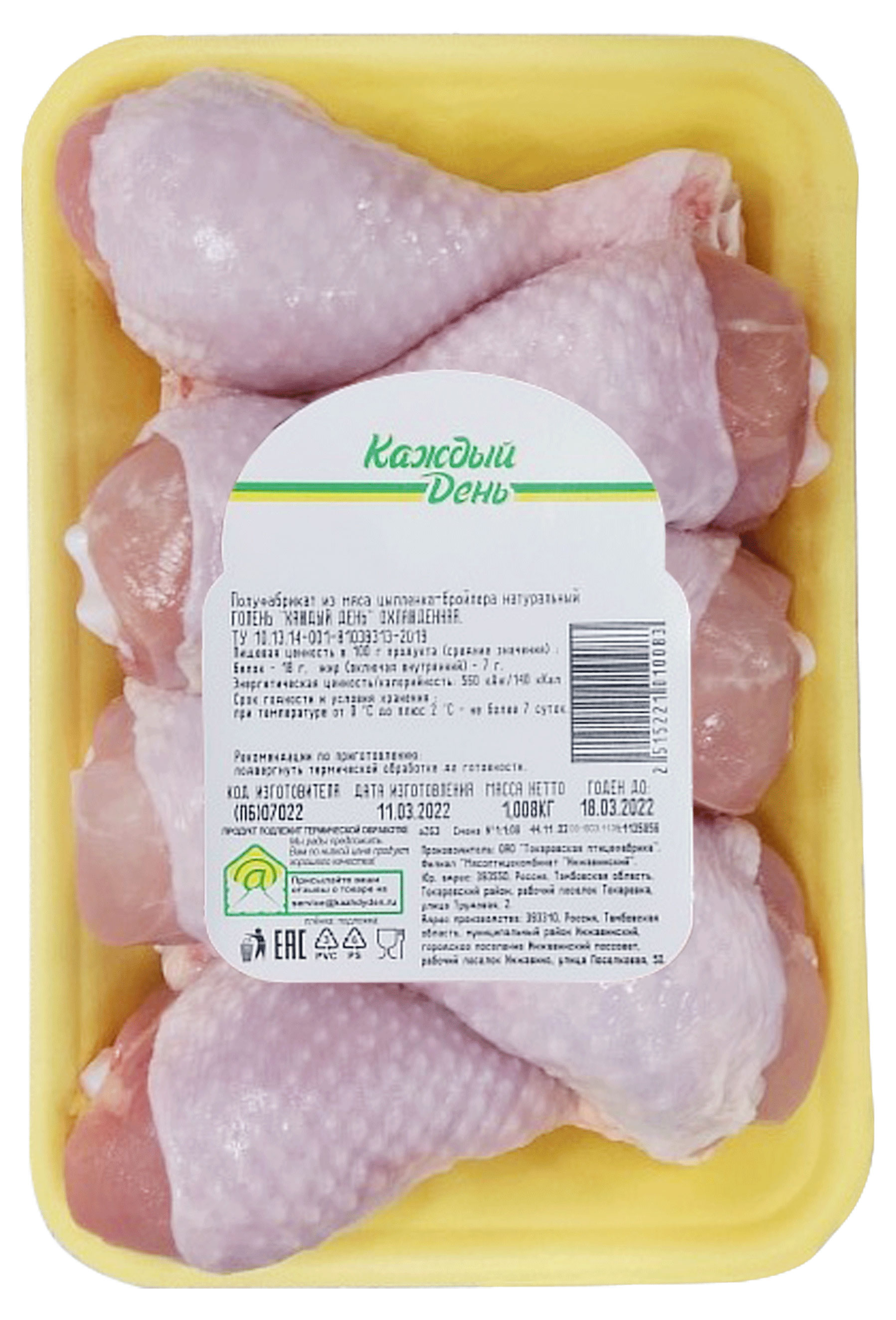 

Голень из мяса цыпленка-бройлера Каждый день охлажденная, (0,6 - 1,3 кг), 1 упаковка ~ 1 кг