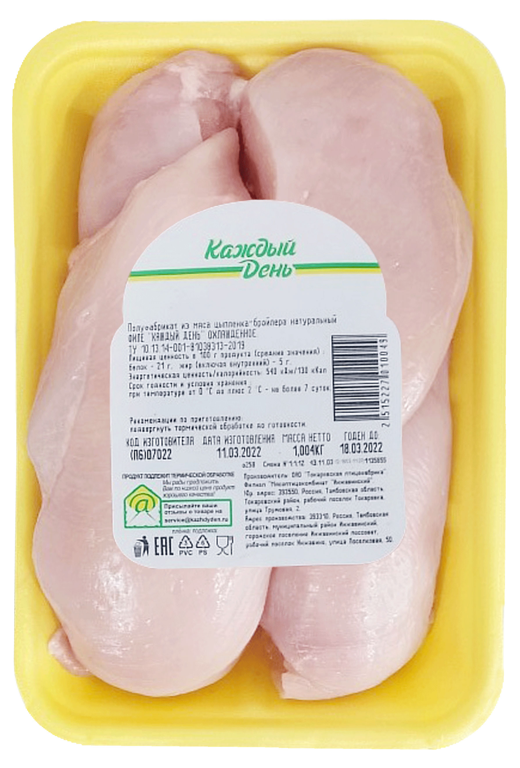 

Филе из мяса цыпленка-бройлера Каждый день охлажденное, (0,6 - 1,3 кг), 1 упаковка ~ 1 кг