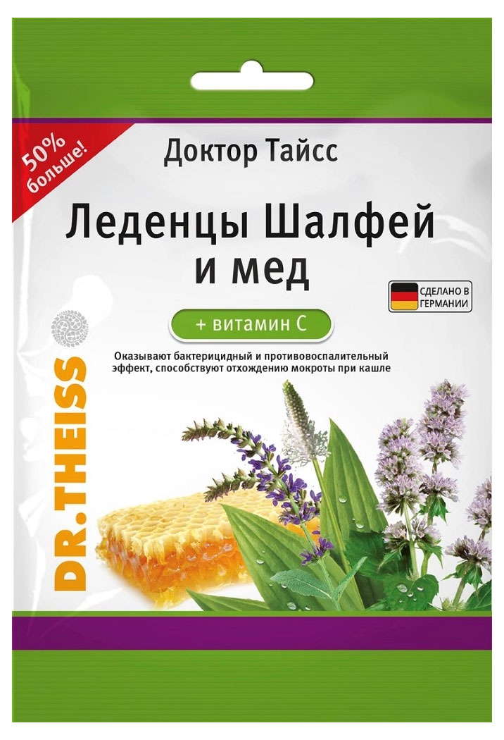 

Леденцы от кашля Dr.Theiss со вкусом шалфея и меда, 75 г