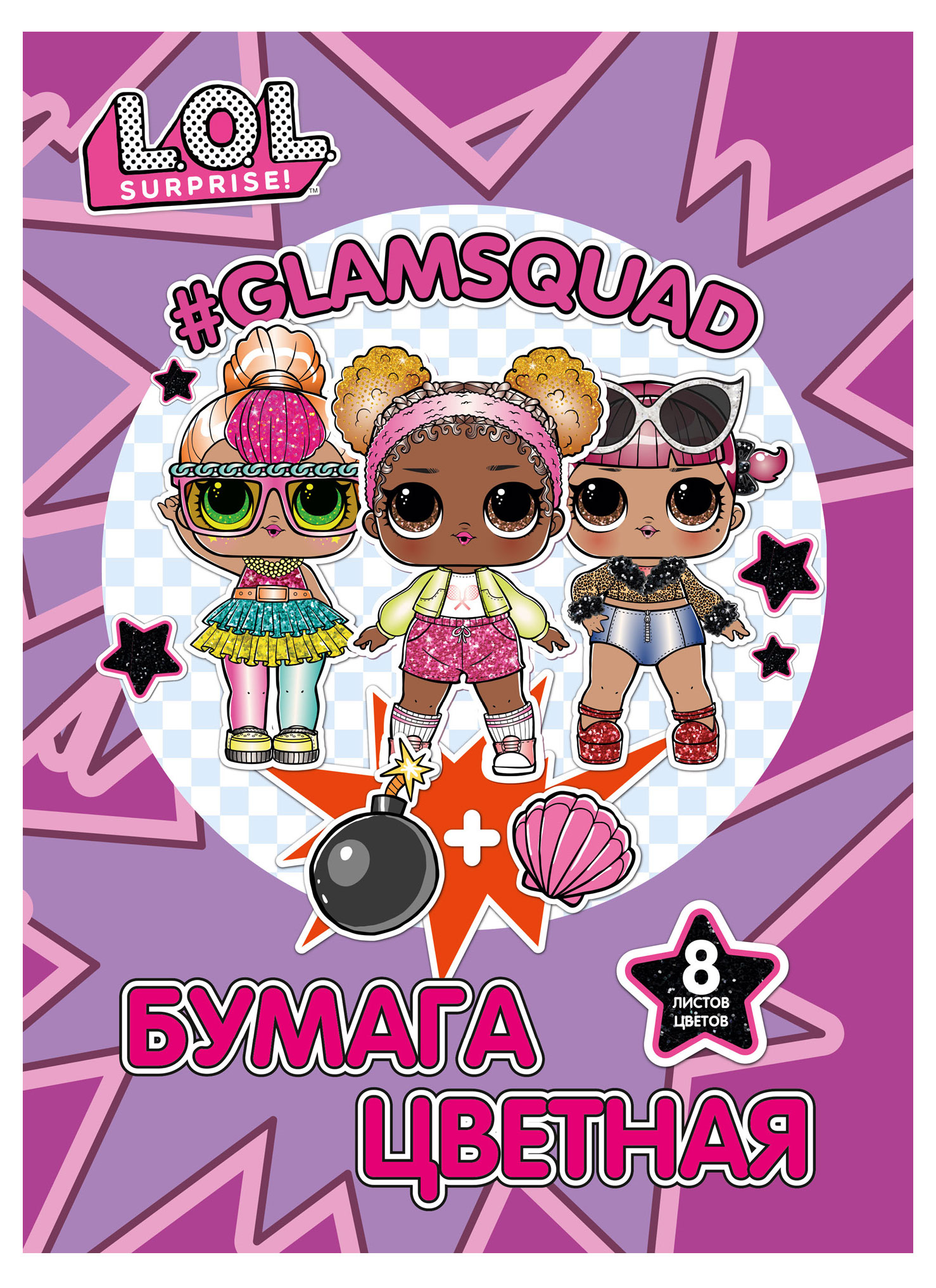 

Бумага цветная LOL А4, 8 цветов, 8 л