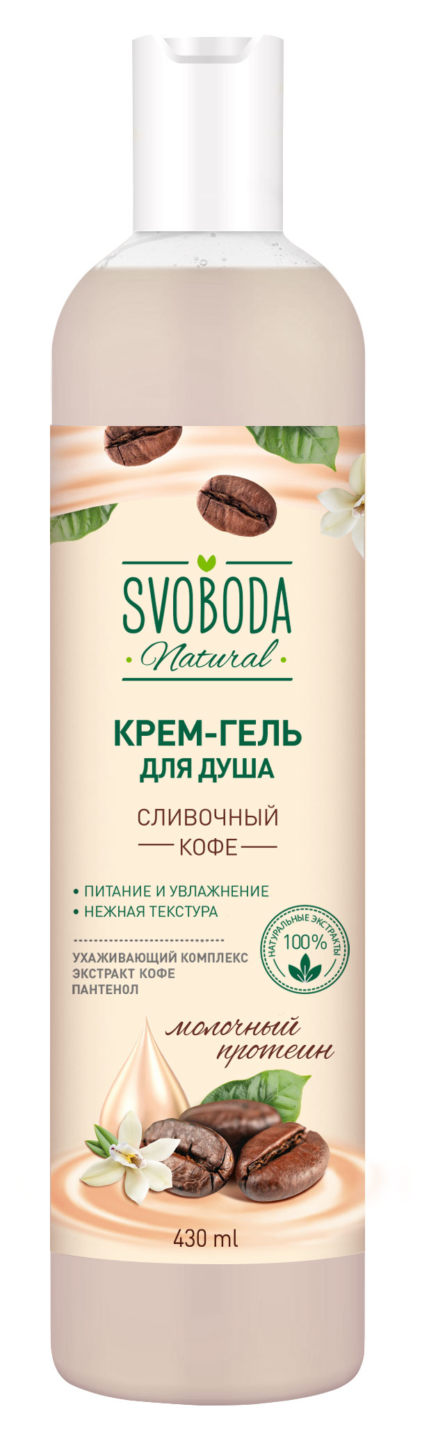 

Крем-гель для душа Свобода Сливочный кофе, 430 мл