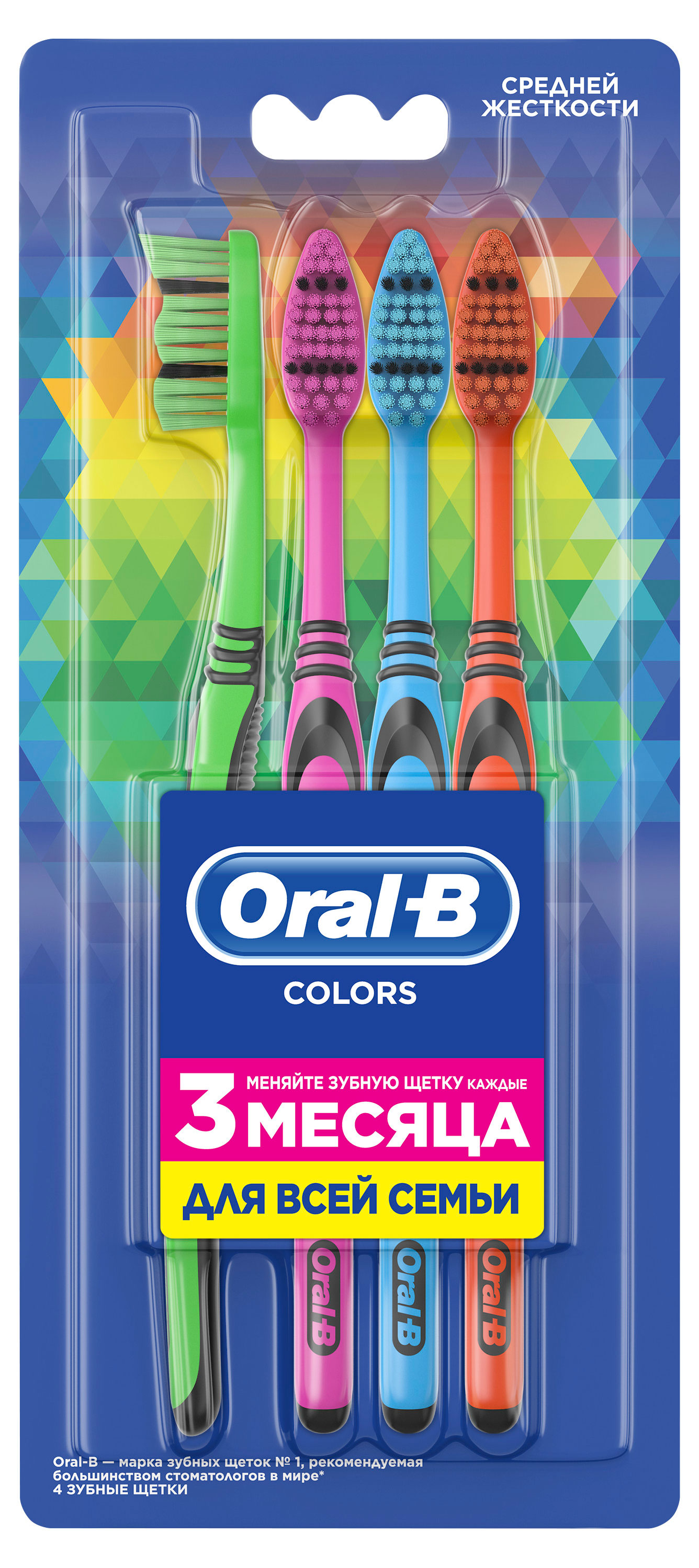 

Зубная щетка Oral-B Color Collection Семейный набор средняя жесткость, 4 шт