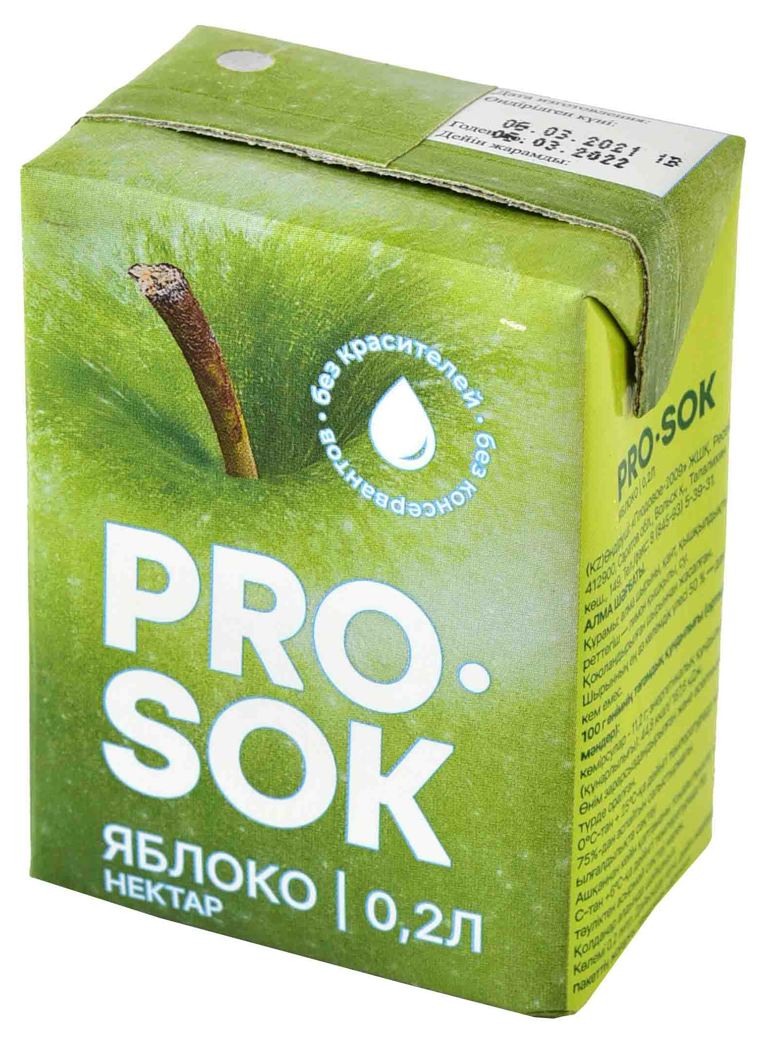 

Нектар Pro Sok яблочный, 200 мл