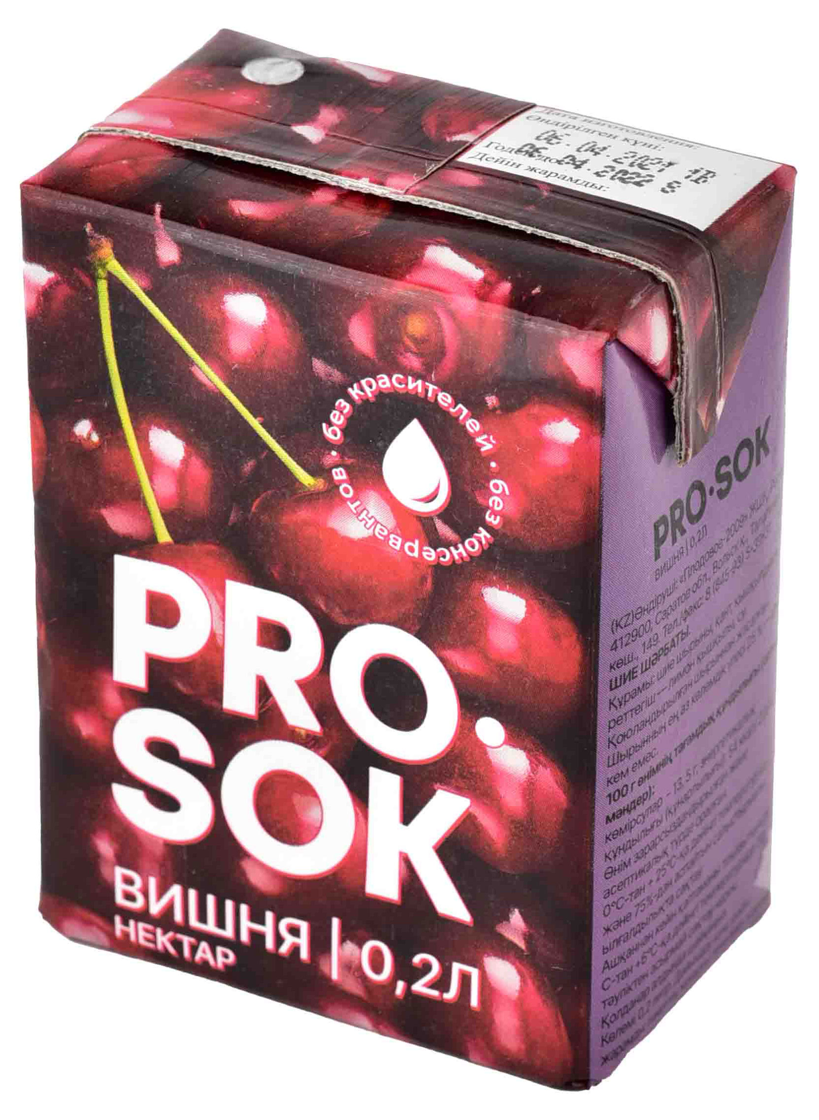 Изображение товара Нектар Pro Sok вишневый, 200 мл