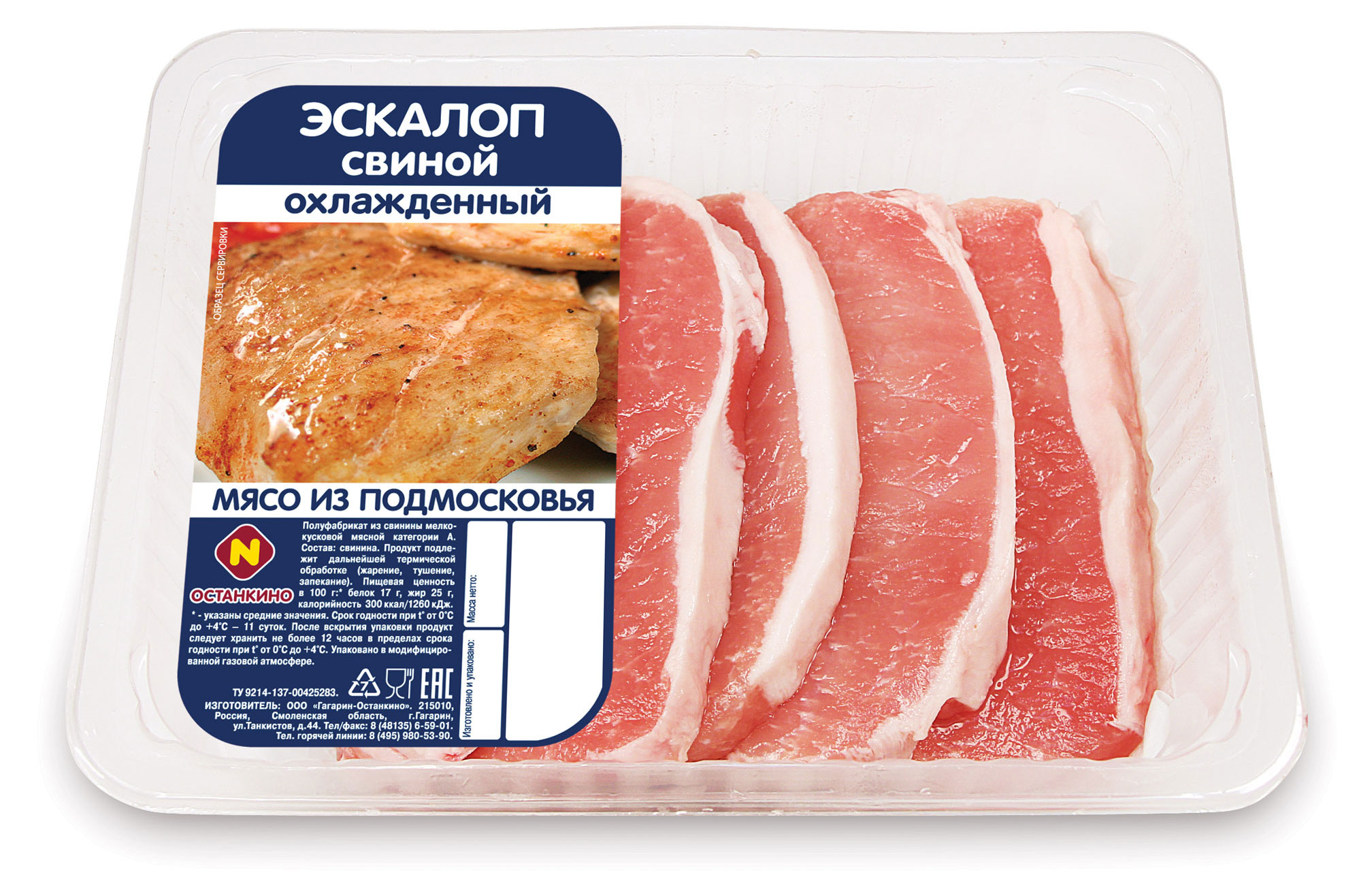 

Эскалоп из свинины Останкино, 400 г