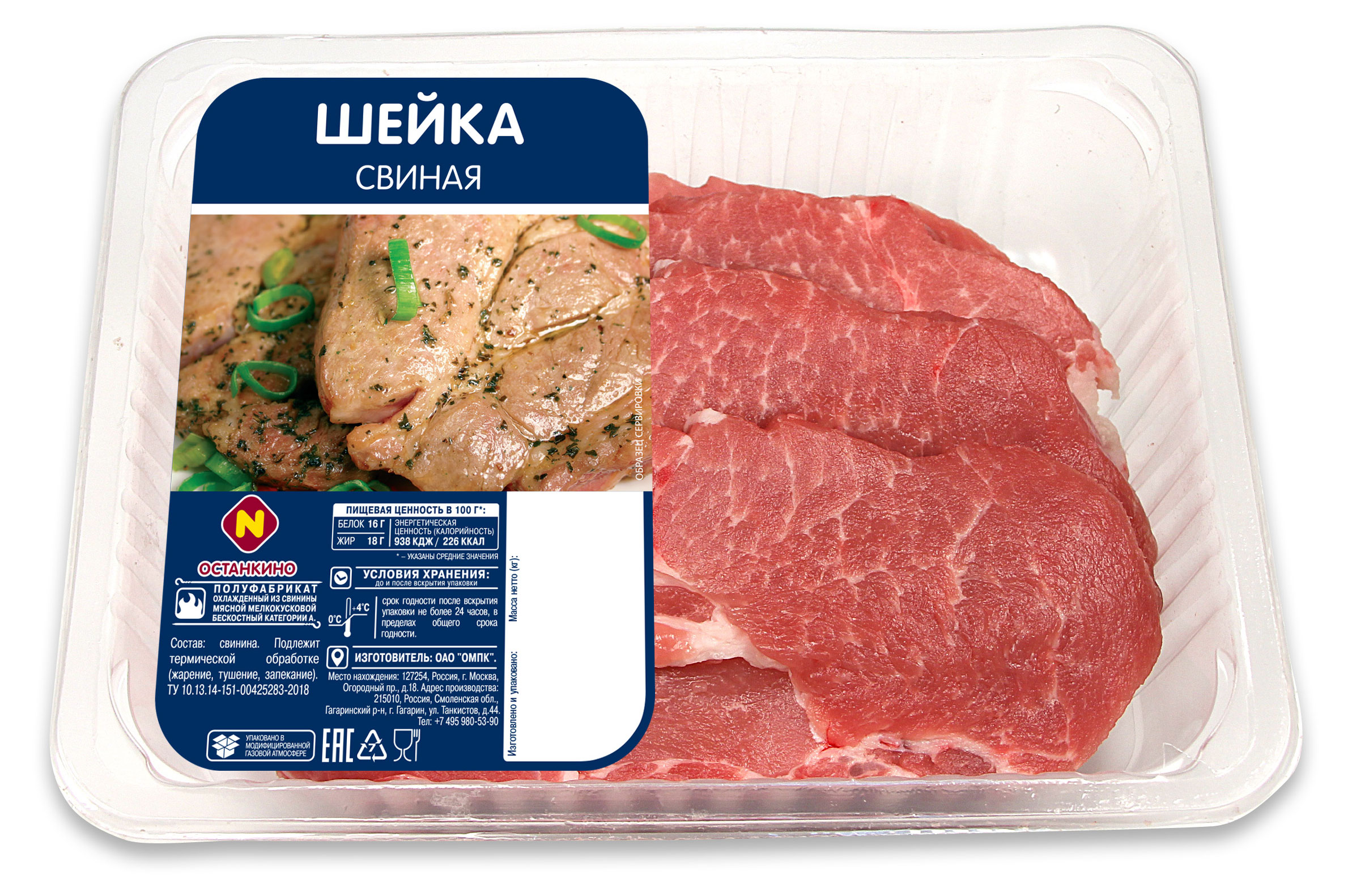 

Шейка свиная Останкино бескостная охлажденная, 400 г
