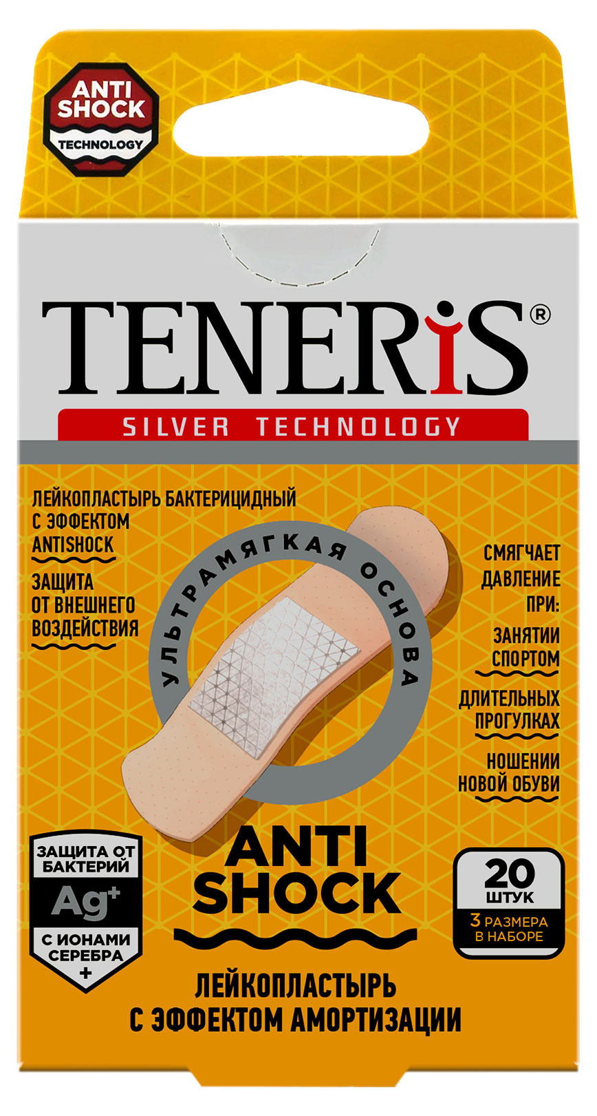 

Лейкопластырь Teneris Antishock бактерицидный с ионами серебра, на полимерной основе, 20 шт