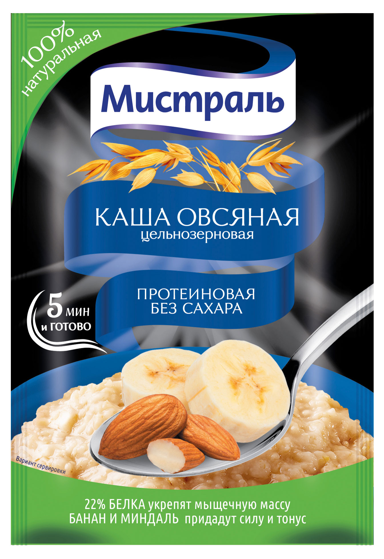 

Каша протеиновая Мистраль без сахара, 40 г