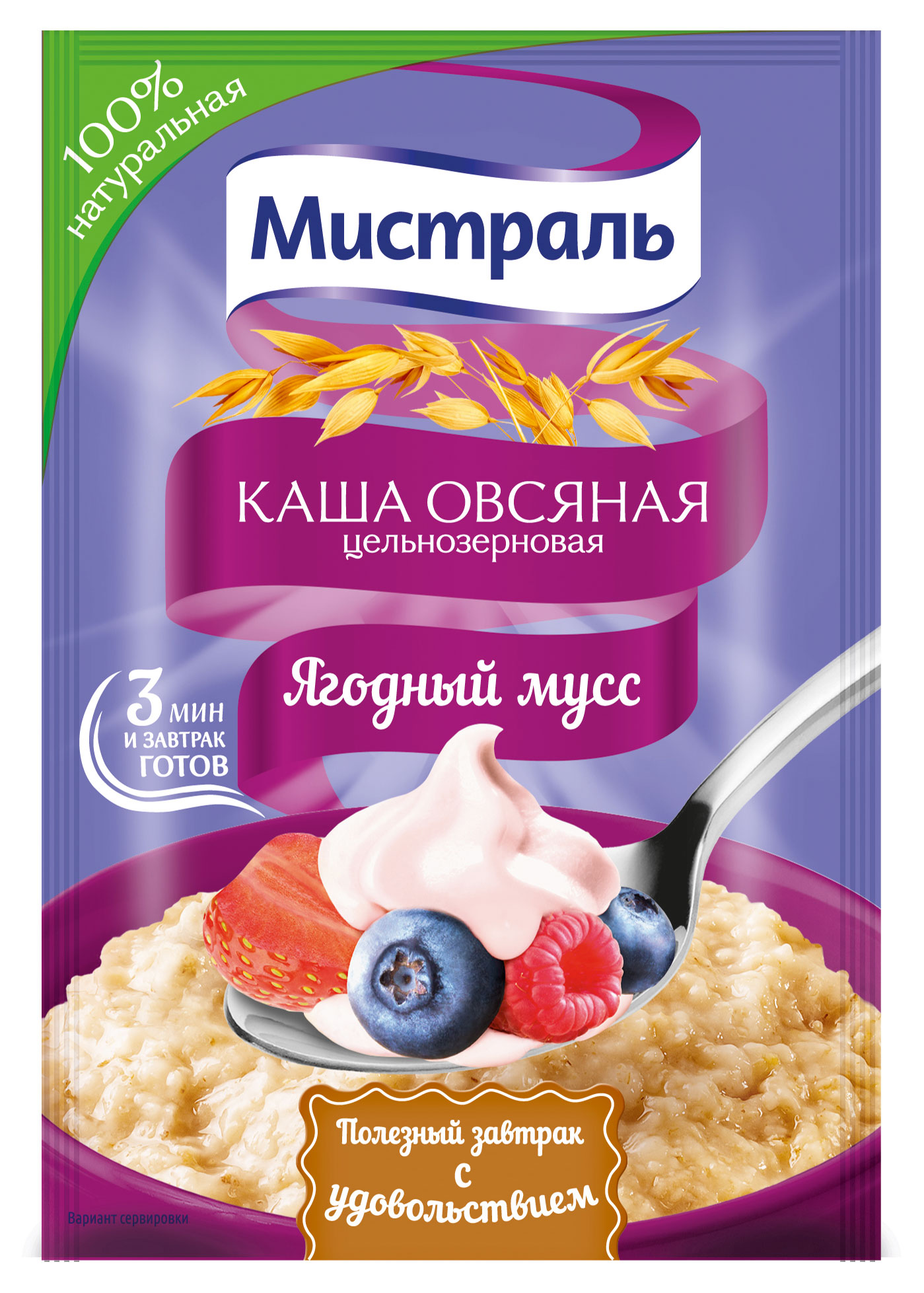 

Каша овсяная Мистраль ягодный мусс, 40 г