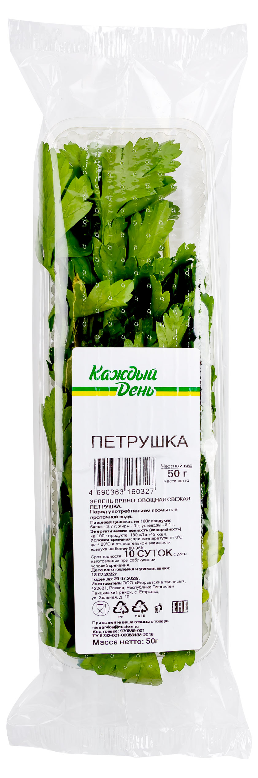 

Петрушка Каждый день, 50 г