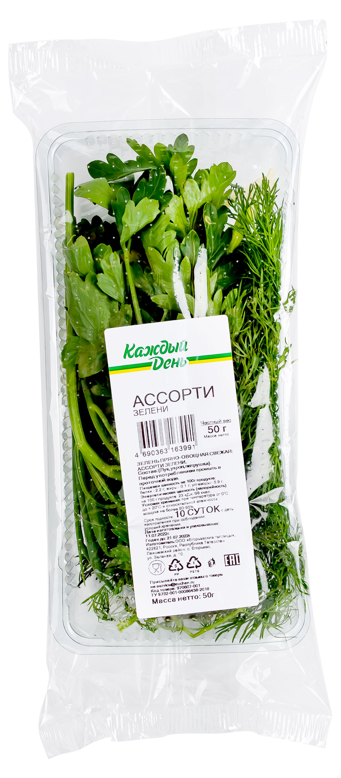 

Ассорти зелени Каждый день, 50 г