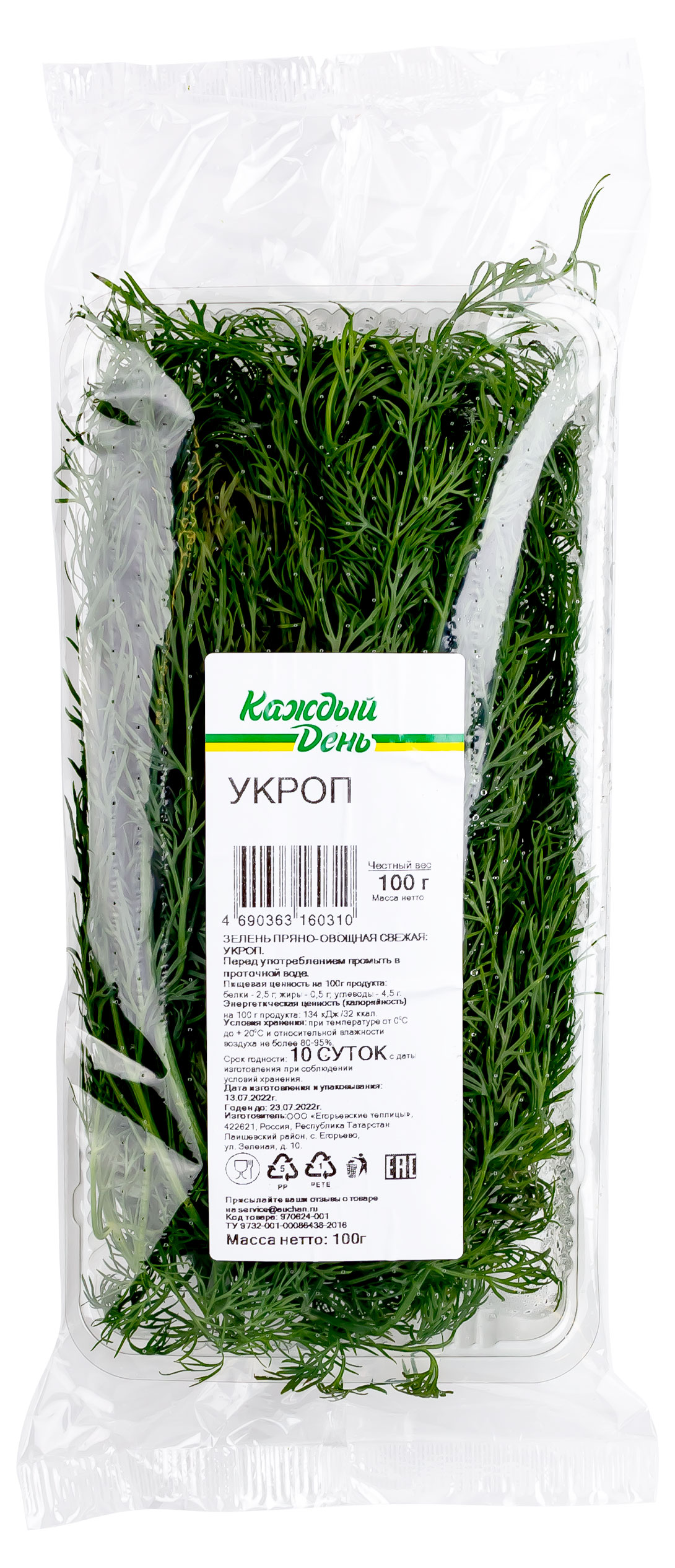 

Укроп Каждый день, 100 г