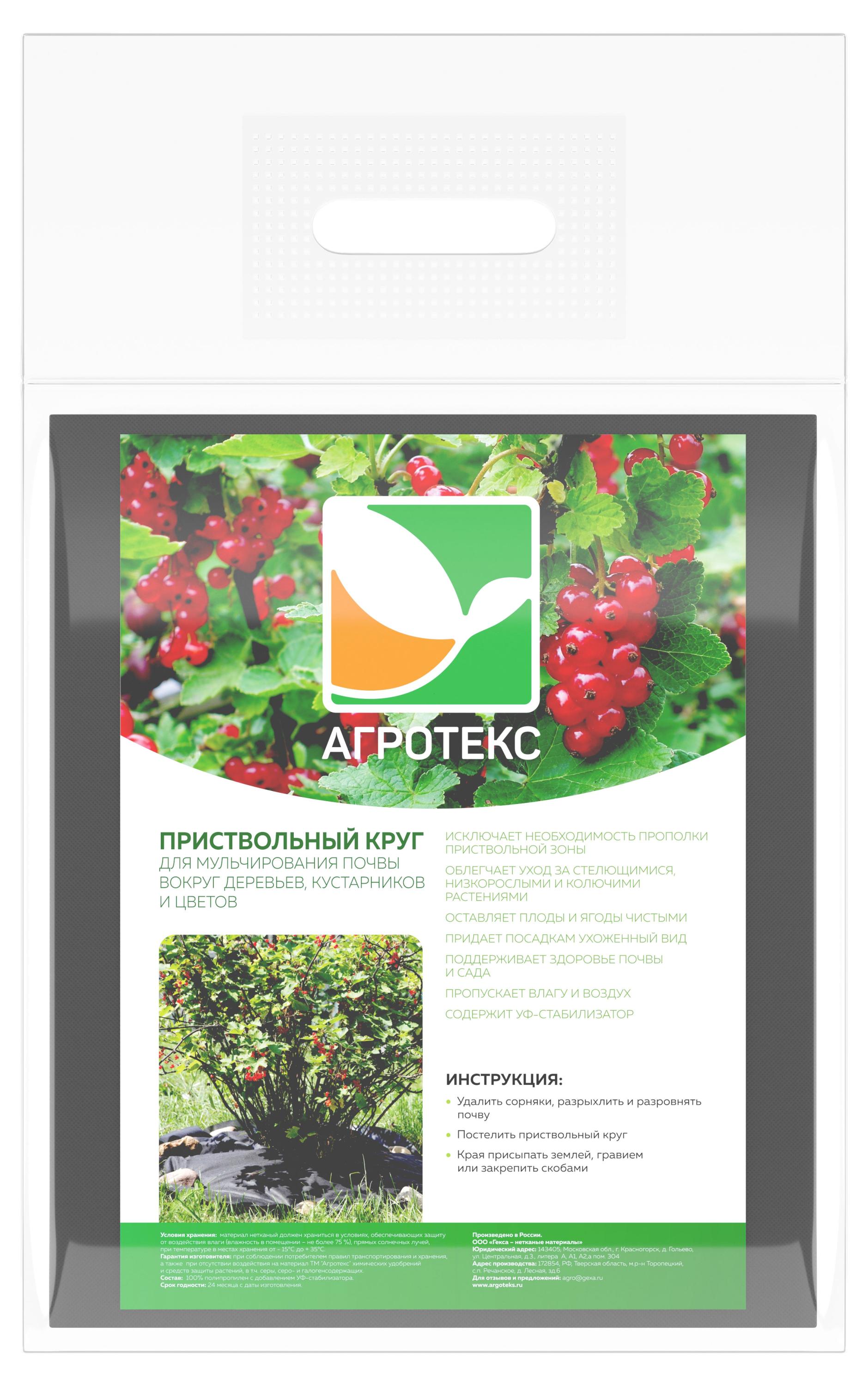 

Приствольный круг Агротекс, d 0,4 м