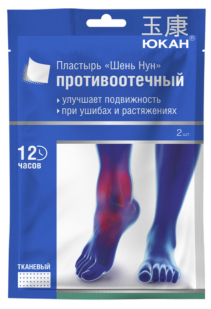 

Пластырь для тела ЮКАН Шень Нун противоотечный, 2 шт