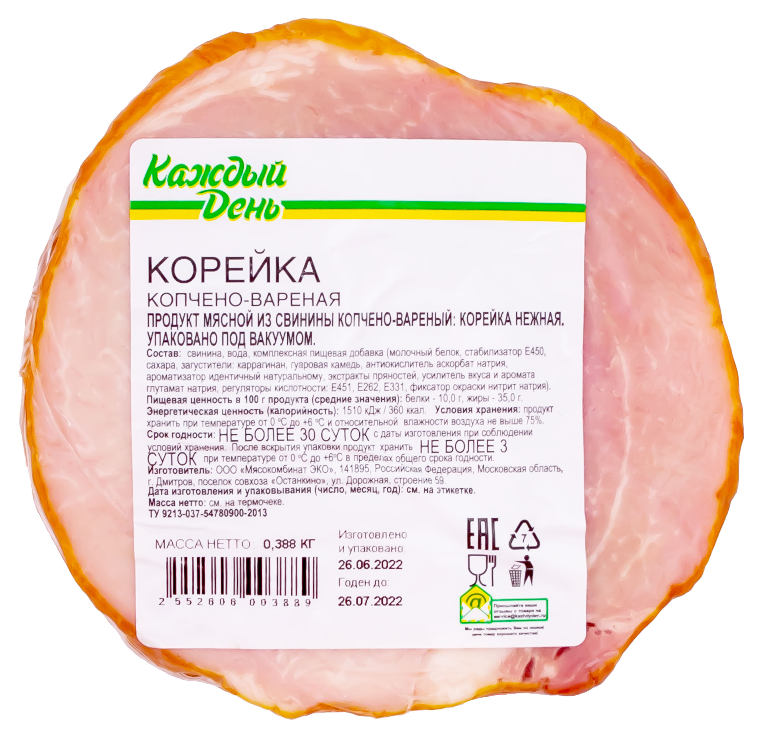 

Корейка варено-копченая Каждый день, ~ 0,7 кг