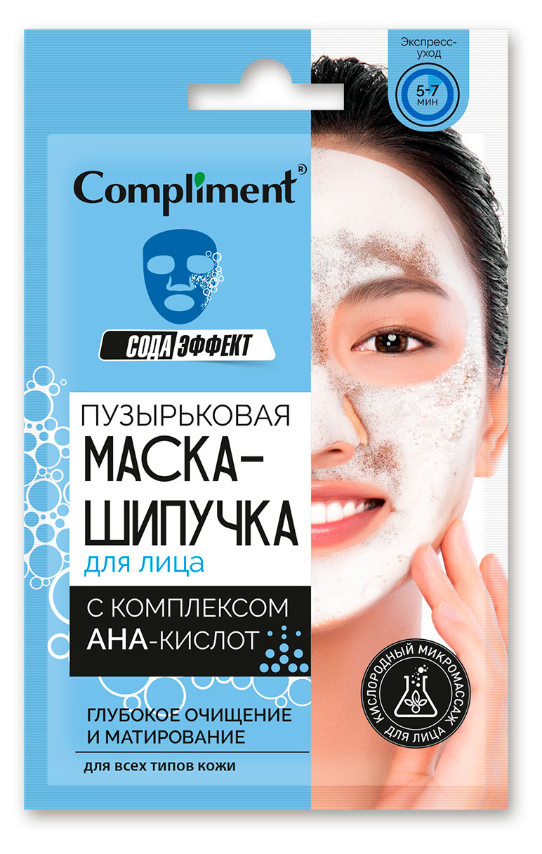 

Пузырьковая маска-шипучка для лица Compliment c комплексом AHA-кислот, 15 мл