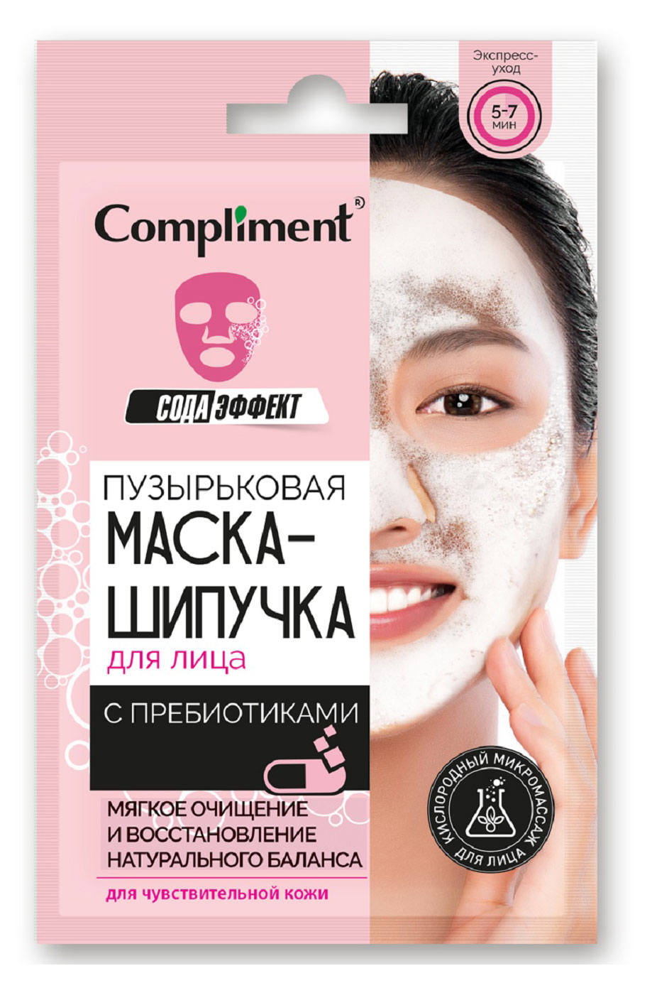 

Пузырьковая маска-шипучка для лица Compliment c пребиотиками, 15 мл