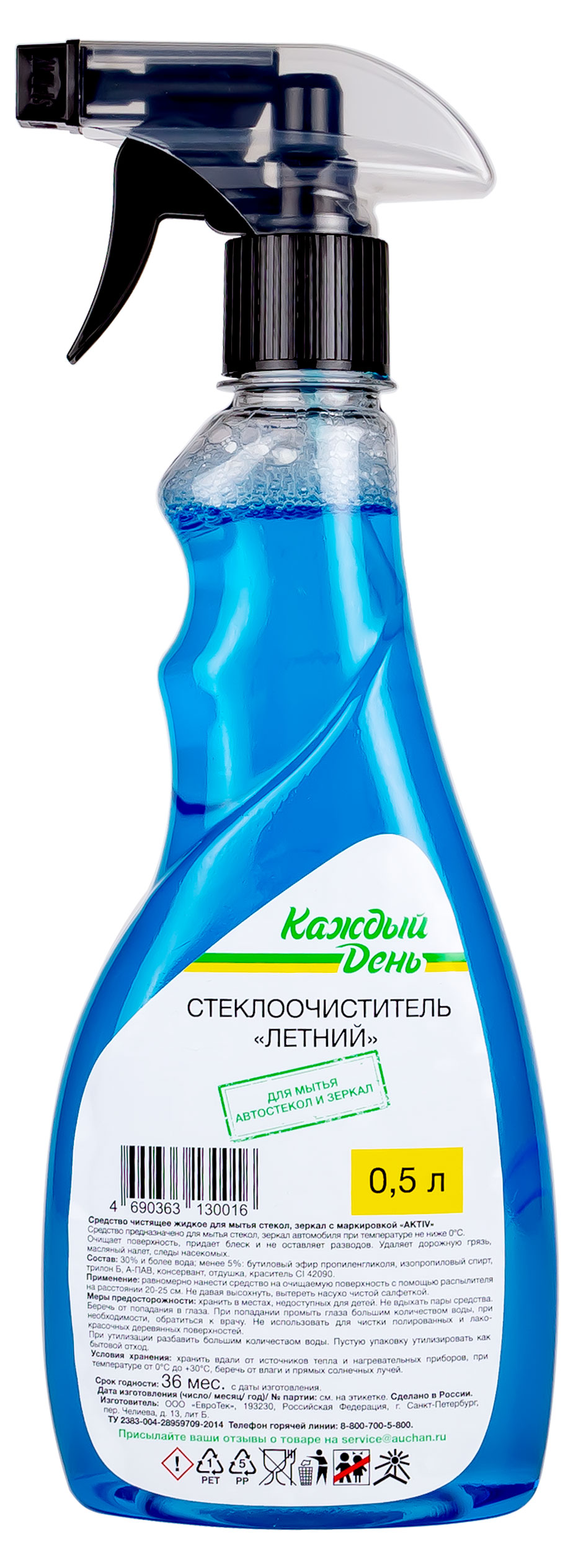 

Жидкость стеклоомывателя Каждый день летний, 0,5 л