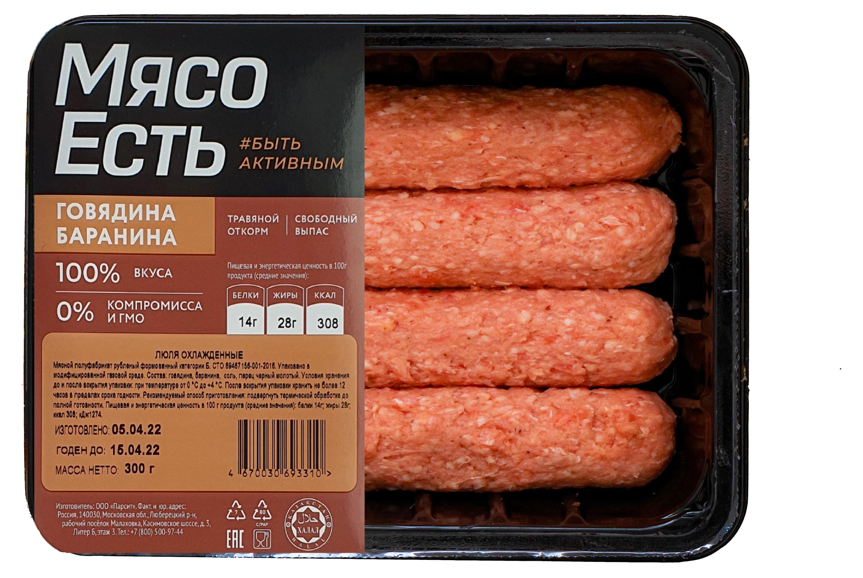 

Люля Мясо Есть говядина баранина охлажденные, 300 г
