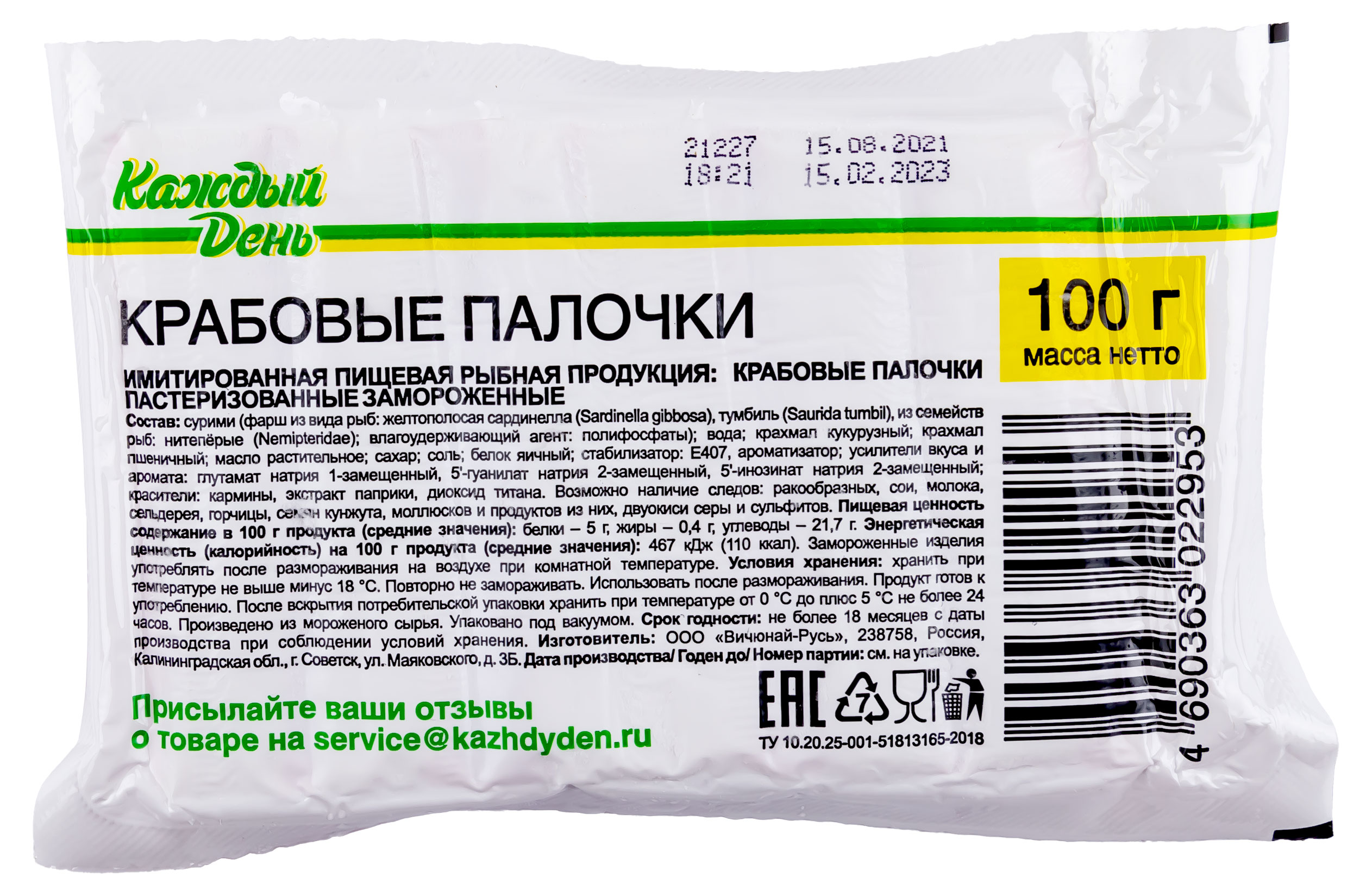 

Крабовые палочки Каждый день замороженные, 100 г