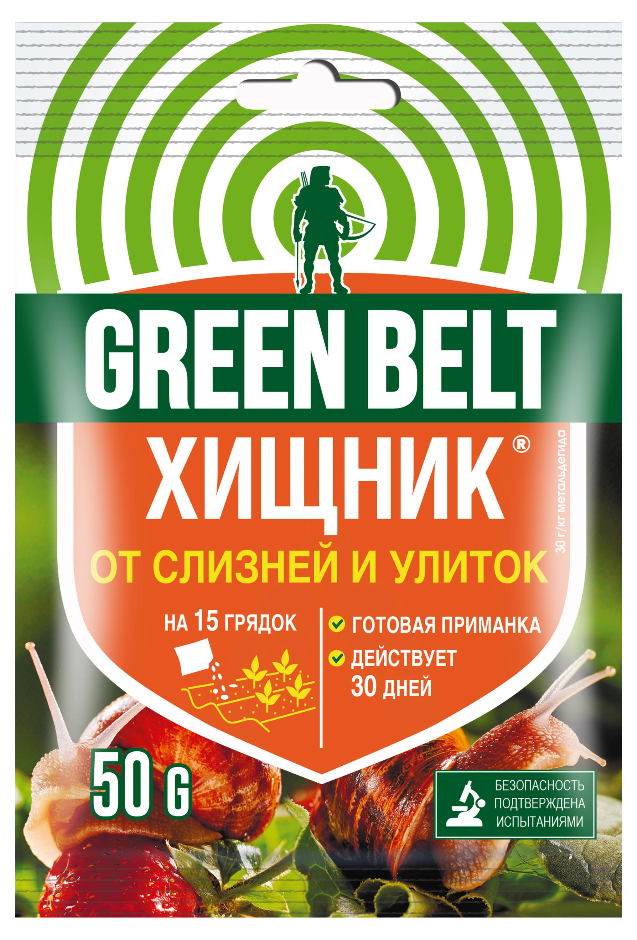 

Средство GREEN BELT Хищник от слизней 01-582, 50 г