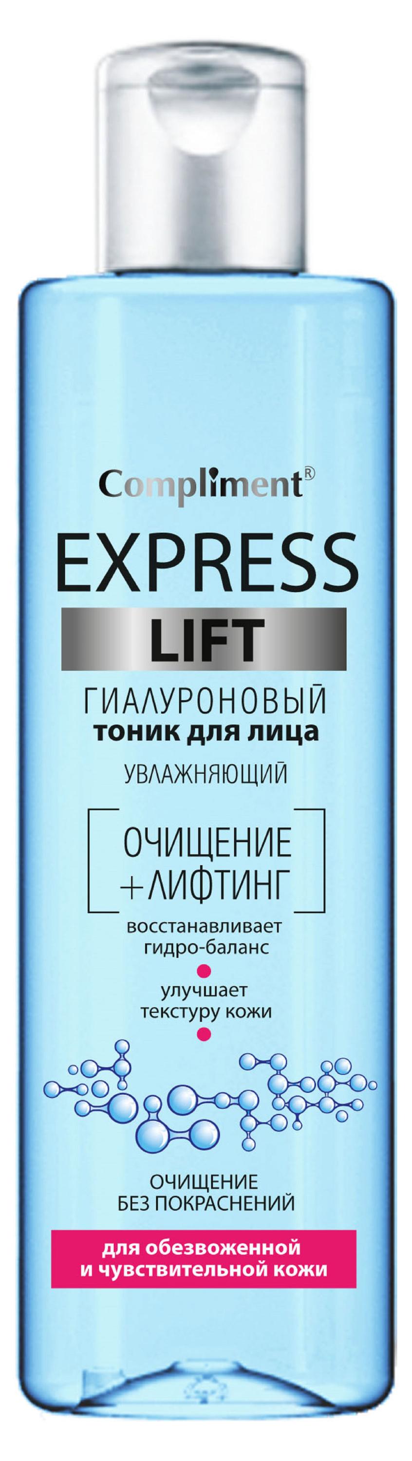 

Тоник для лица Compliment Express Lift гиалуроновый увлажняющий, 250 мл