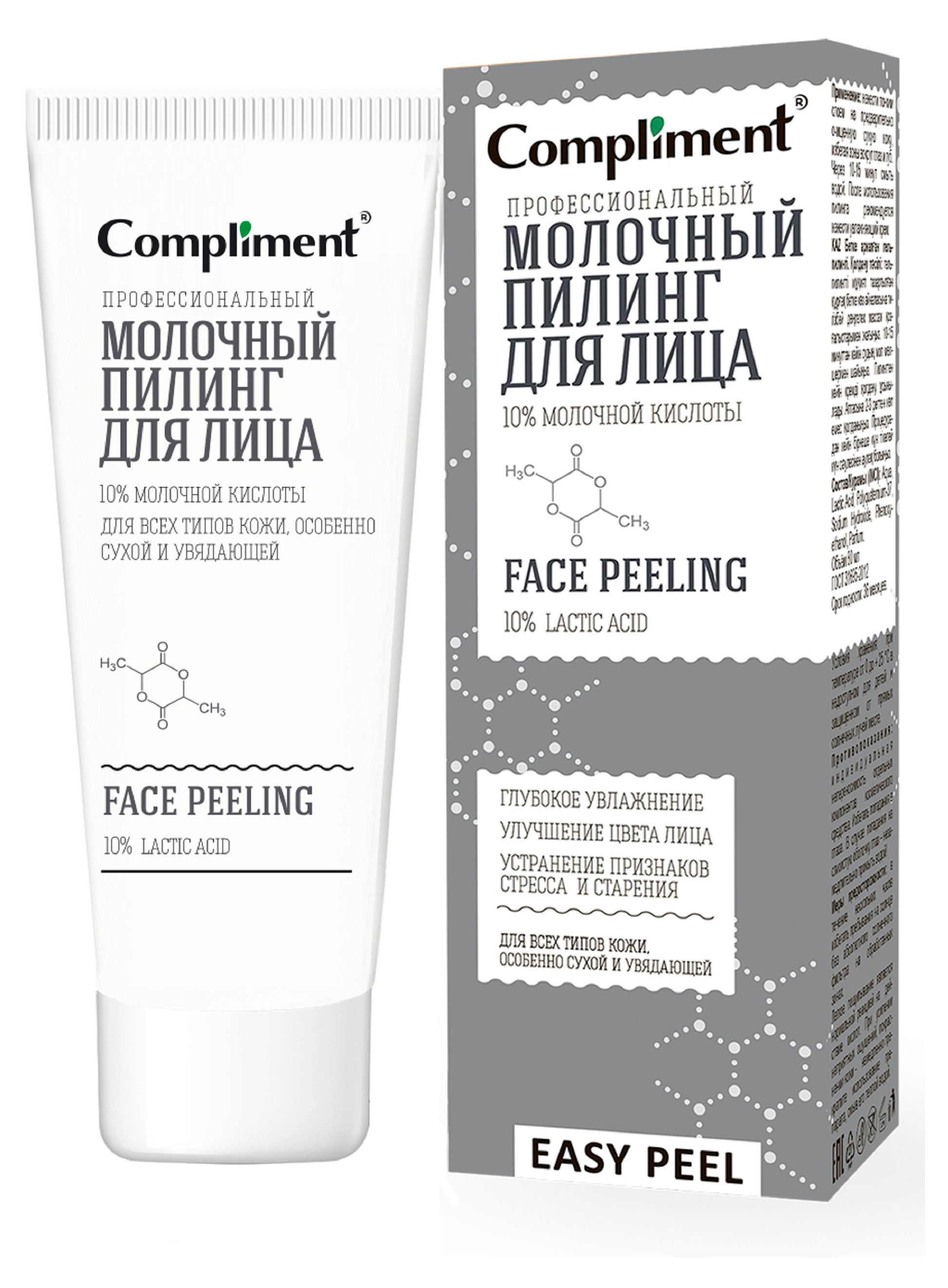 

Пилинг для лица Compliment Easy Peel Профессиональный молочный, 80 мл
