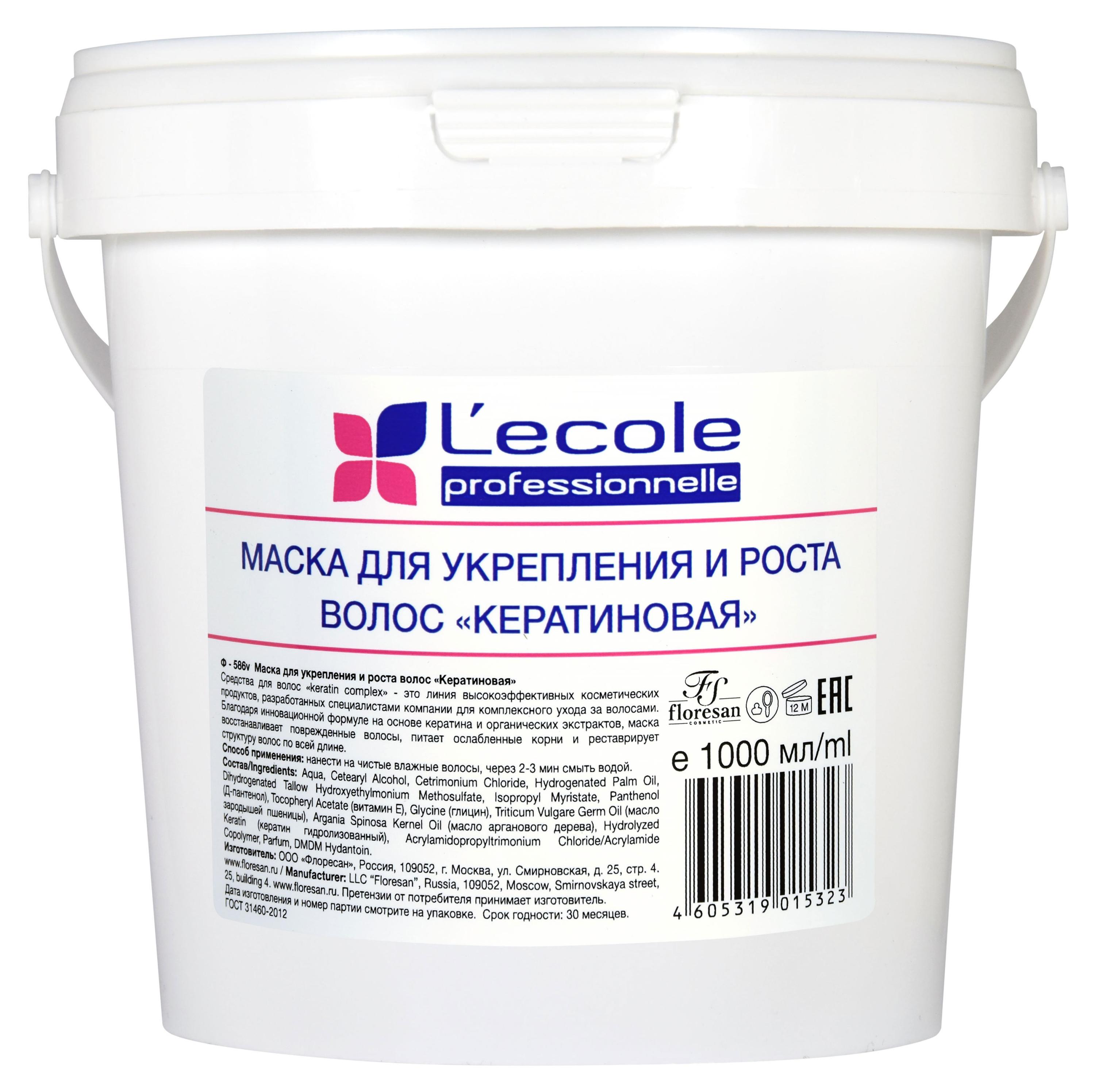 

Маска для волос Floresan Кератиновая для укрепления и роста, 1 л