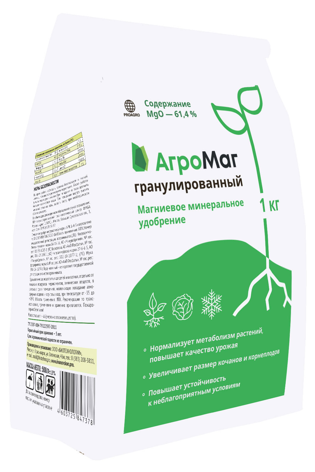 

Удобрение ПРОАГРО Агромаг, 1 кг