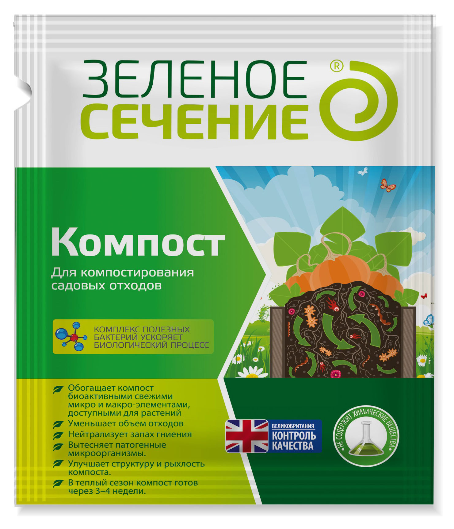 

Средство для компостирования садовых отходов Зелёное сечение, 50 г