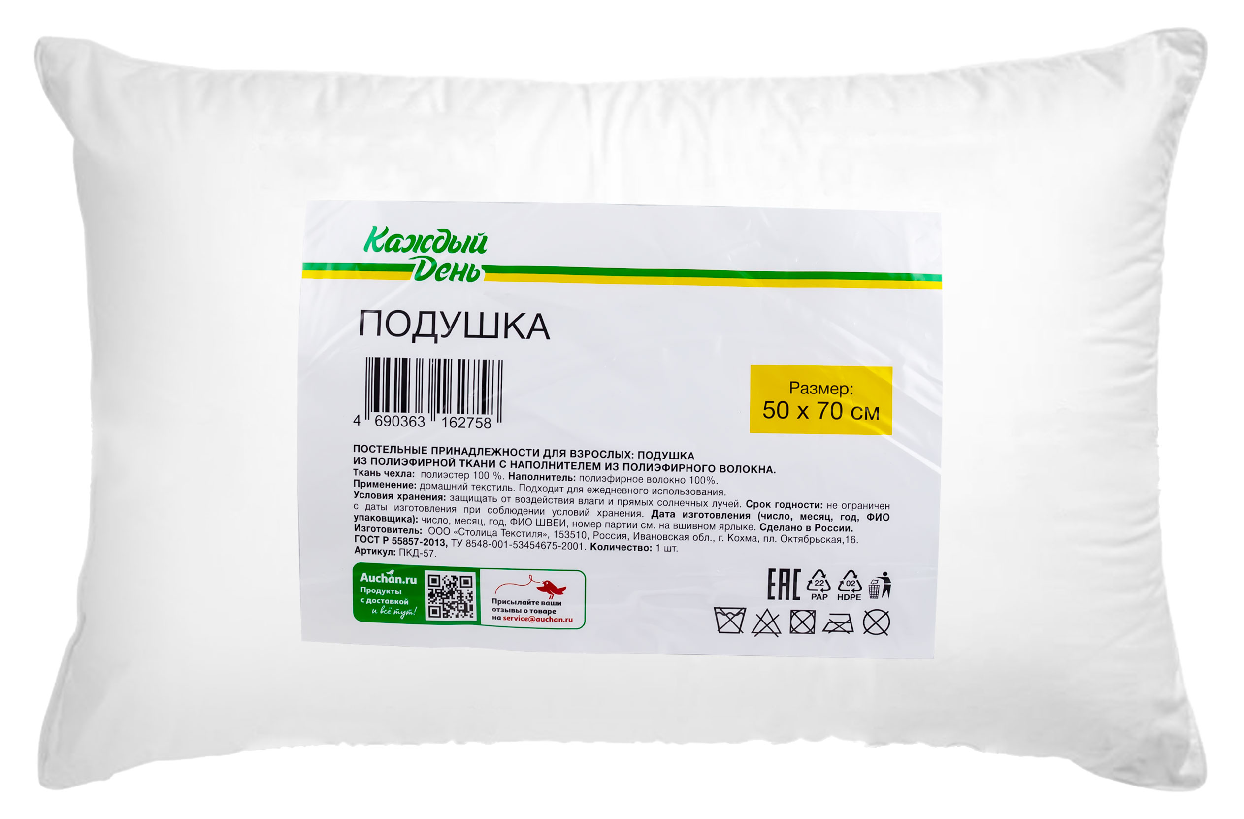 

Подушка Каждый день, 50х70 см