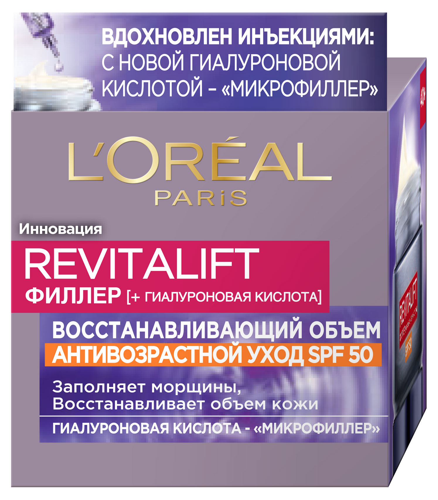 

Крем для лица L'Oreal Paris Revitalift Филлер антивозрастной дневной против морщин c SPF 50, 50 мл