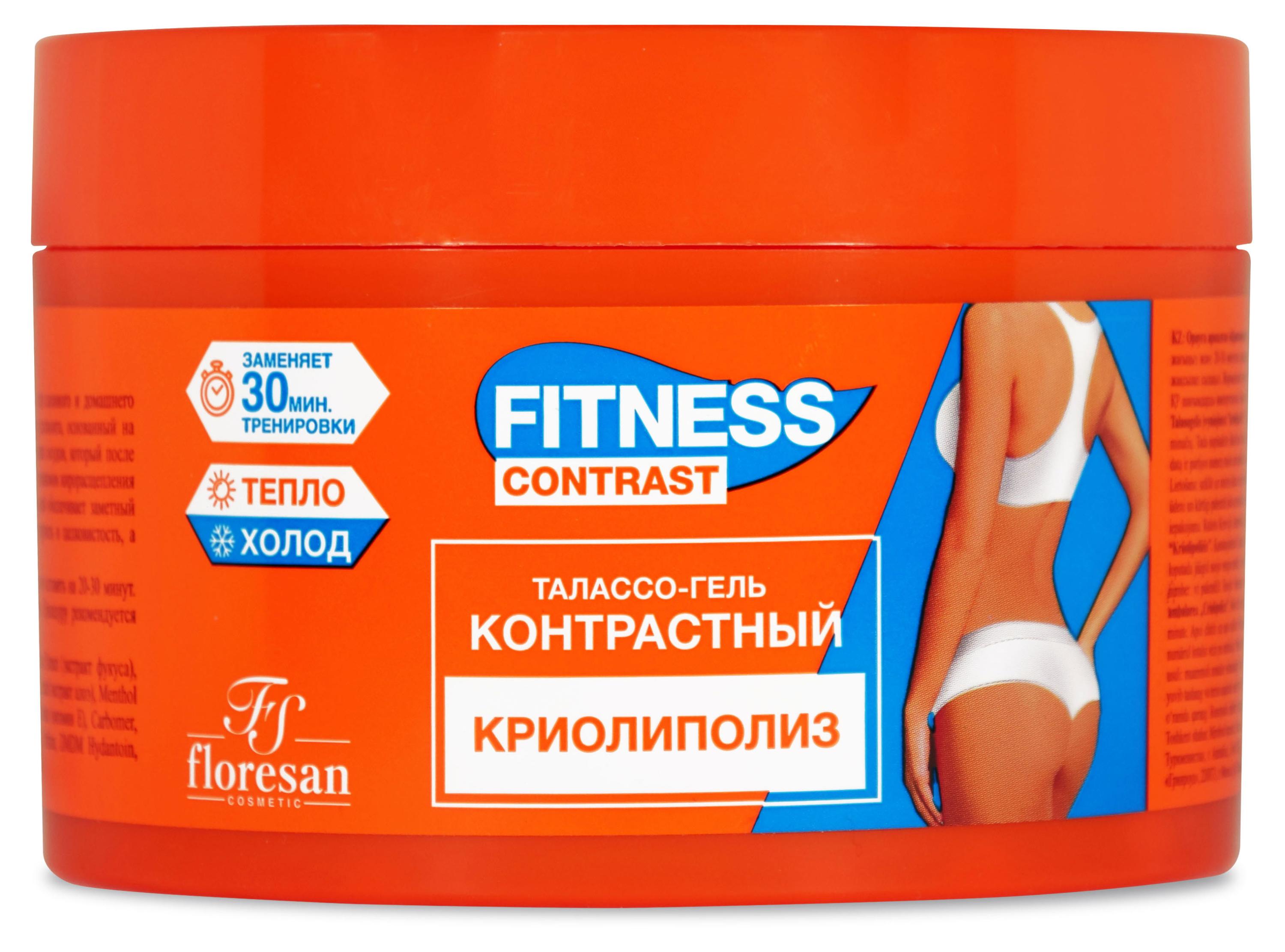 Изображение товара Талассо-гель для обертывания Floresan Криолипол