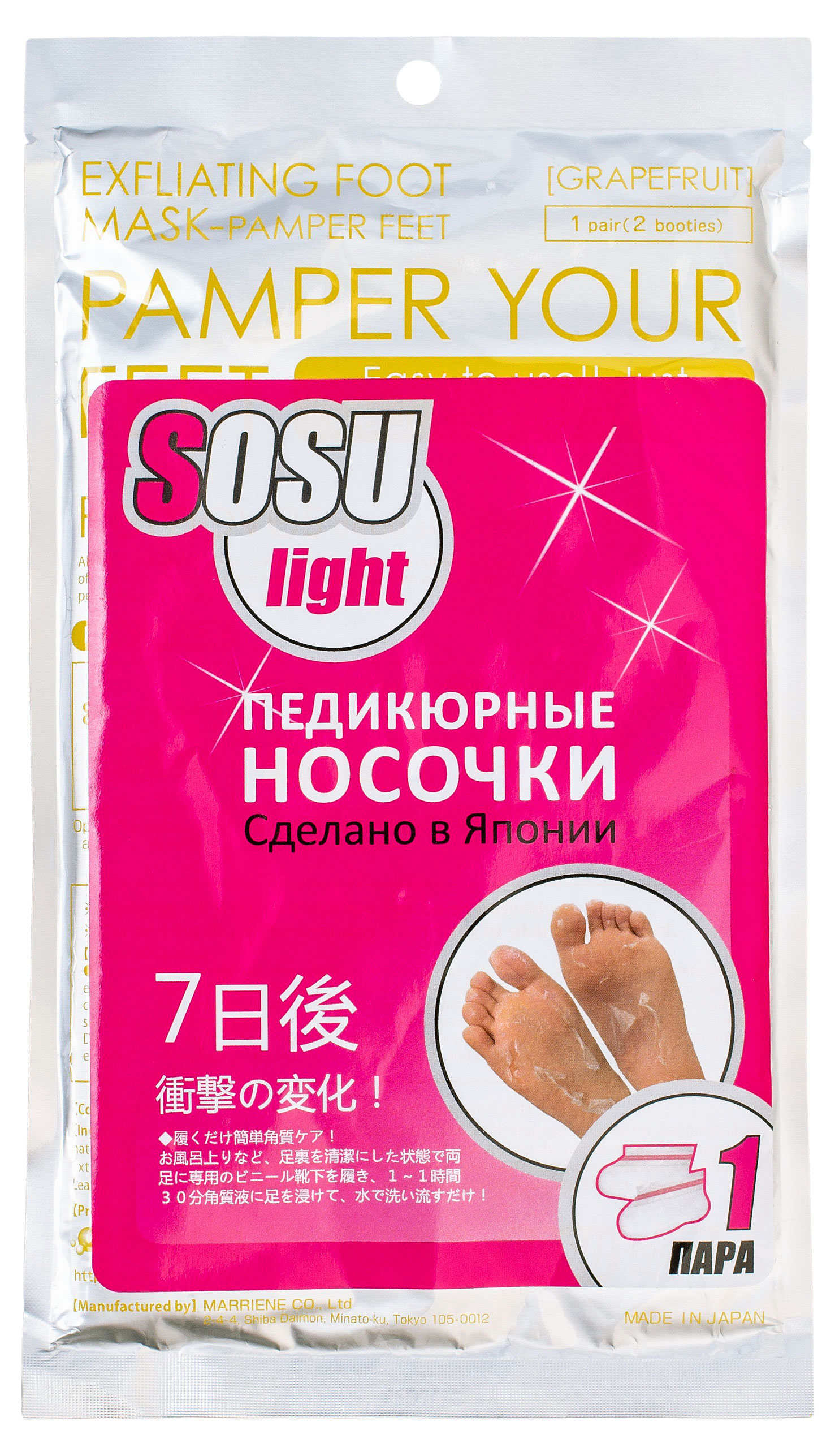 

Носочки для педикюра SOSU Light 1 пара