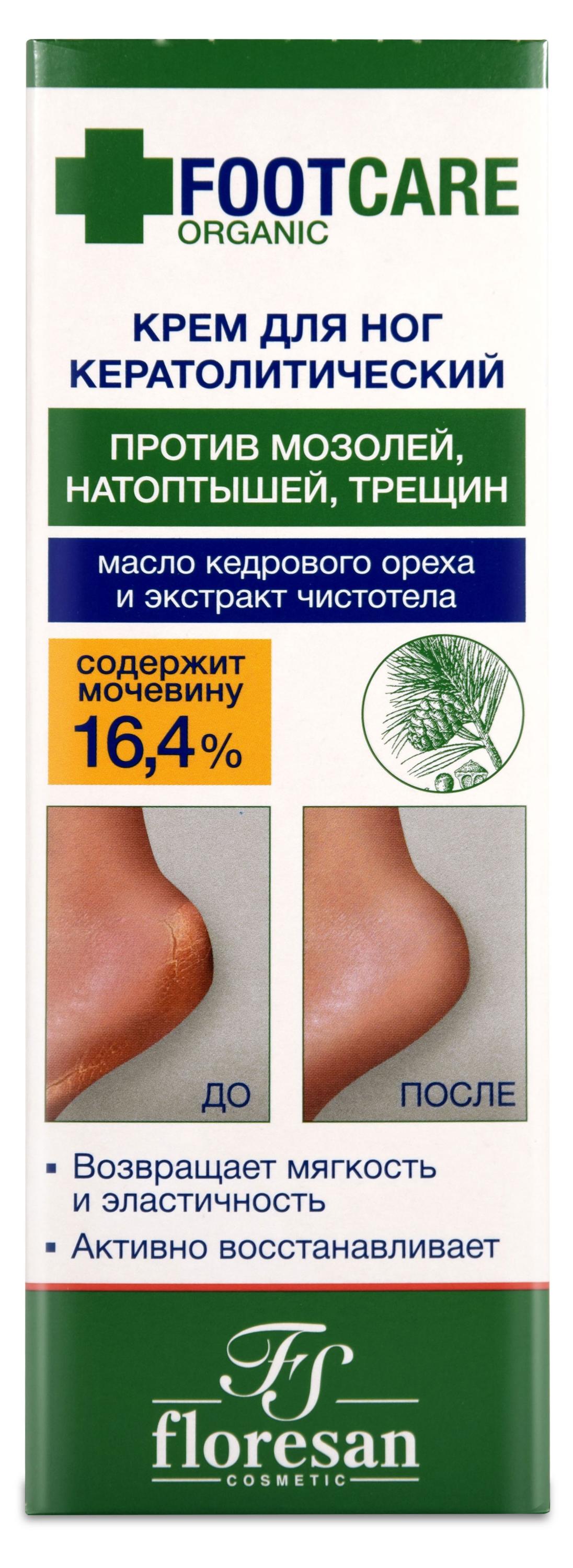 

Крем для ног Floresan Кератол, 100 мл